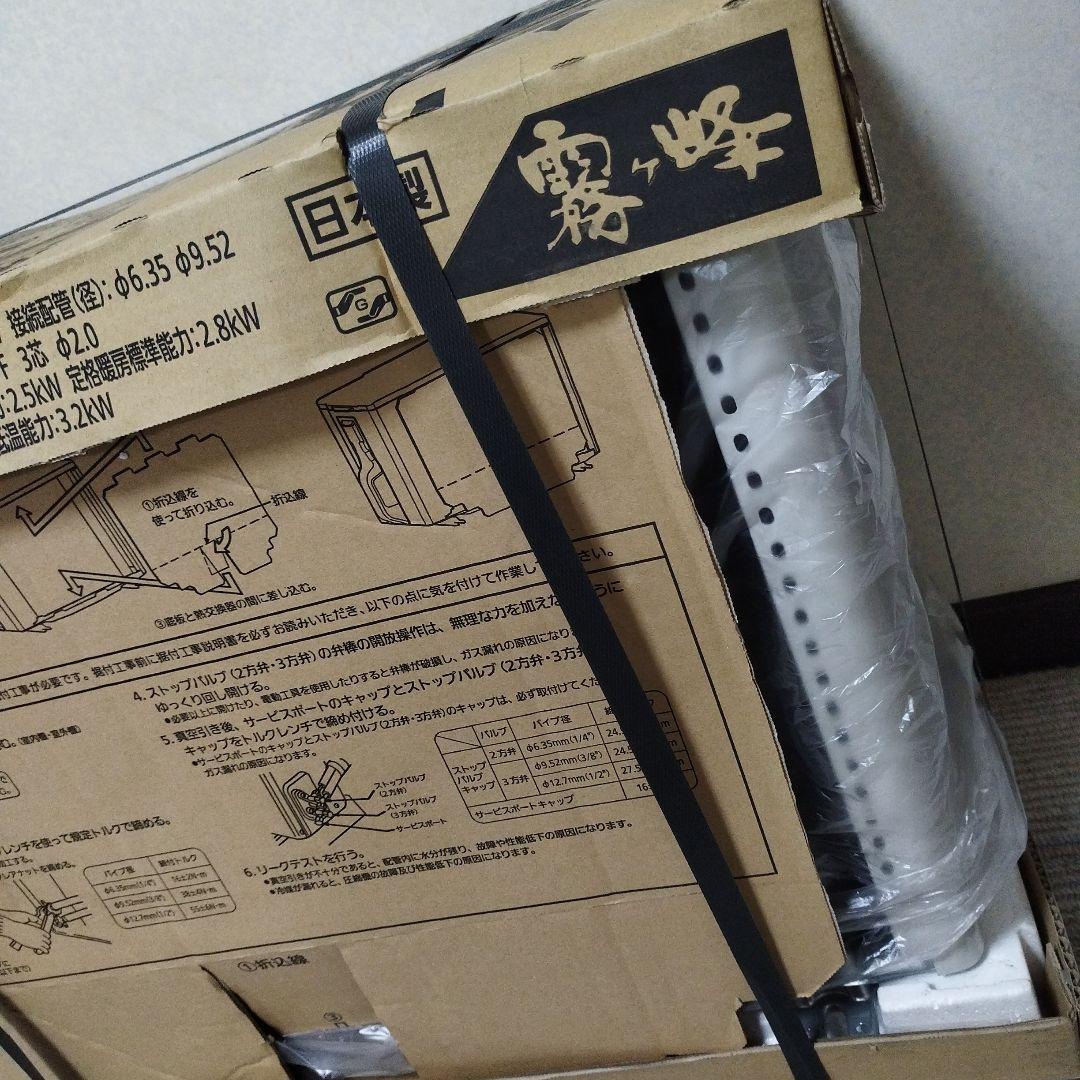 ✨室外機のみ✨三菱電機 霧ヶ峰MUCZ-G2524 2024モデル 傷あり品