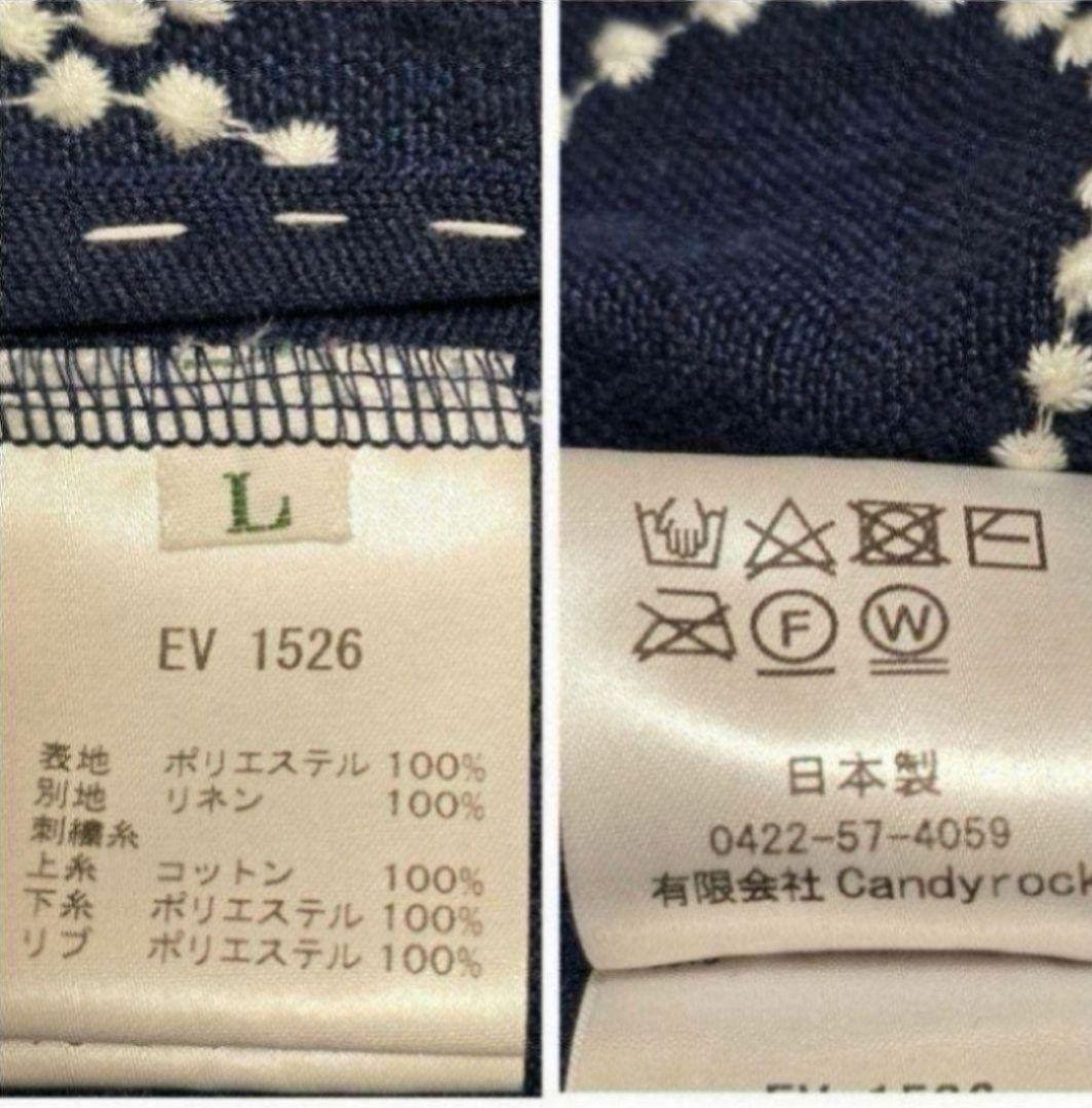 希少 ミナペルホネン keisuke kanda 手縫いジャージ L 美品