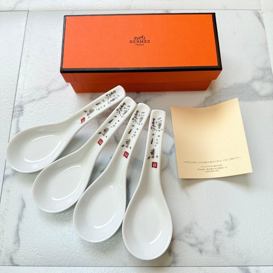 エルメス マンダリンの詩 レンゲ 4本 セット　未使用