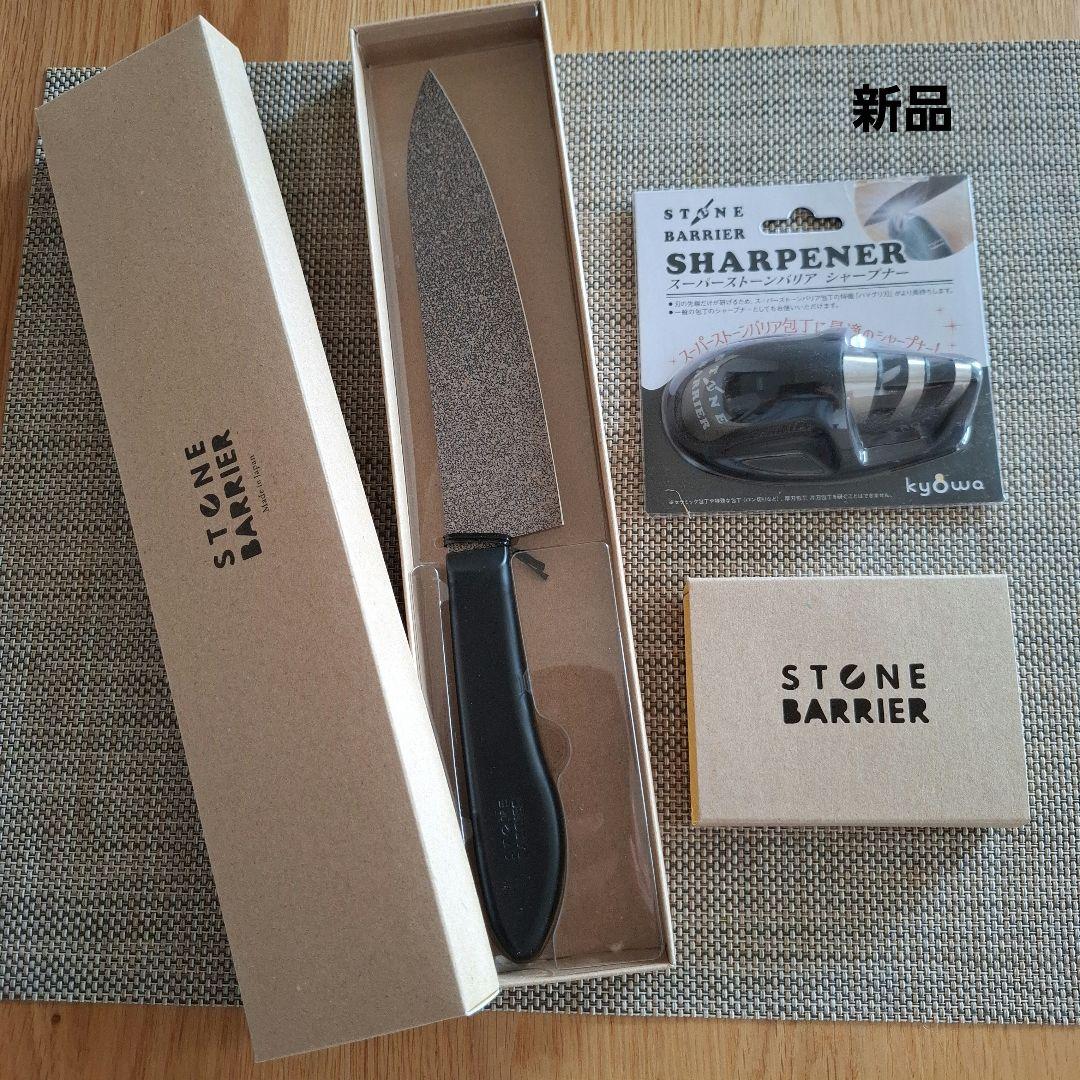 協和工業　ストーンバリア包丁　ライトタイプ&シャープナー