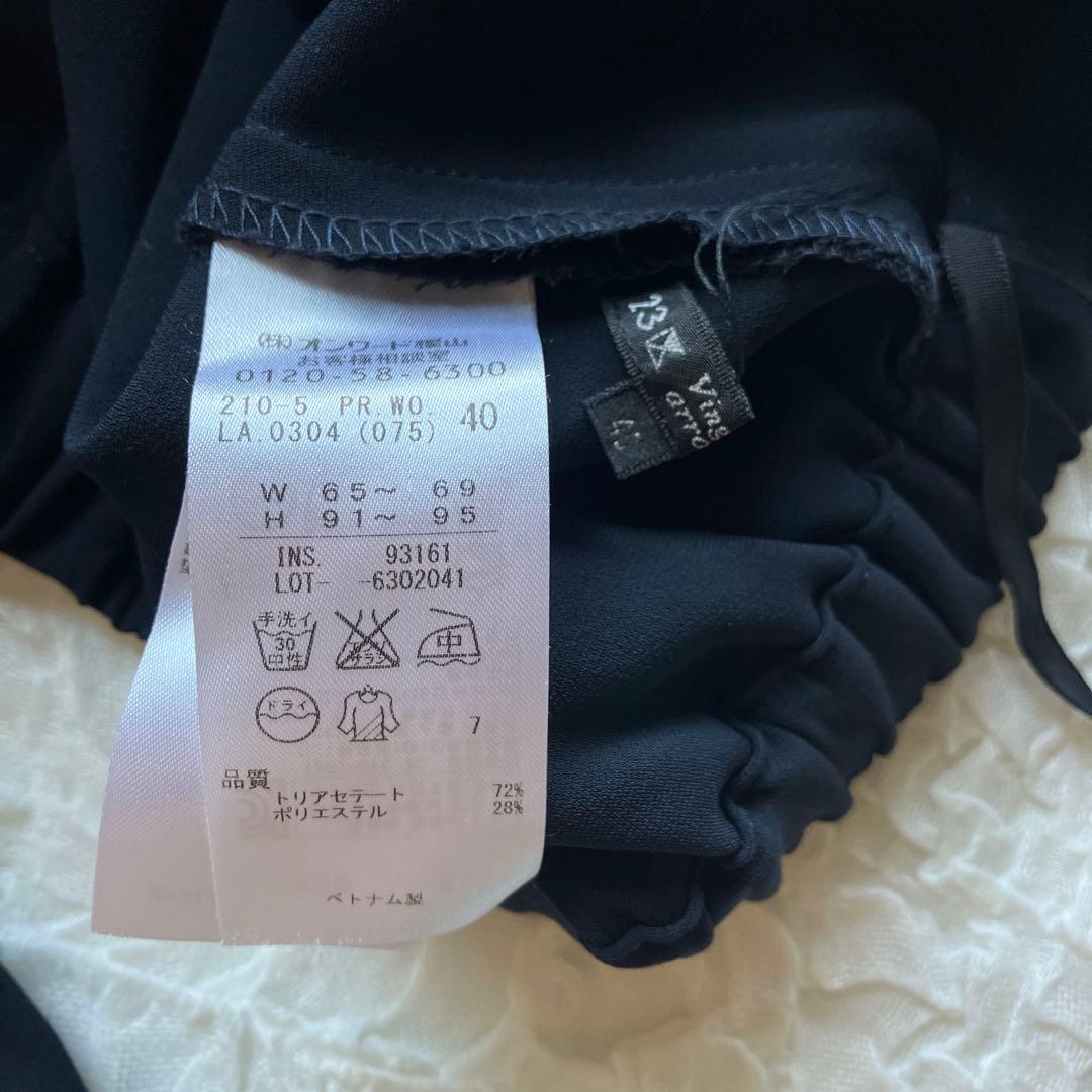 23区　ニジュウサンク　スーツ　セットアップ　ジャケット　パンツ　40 L