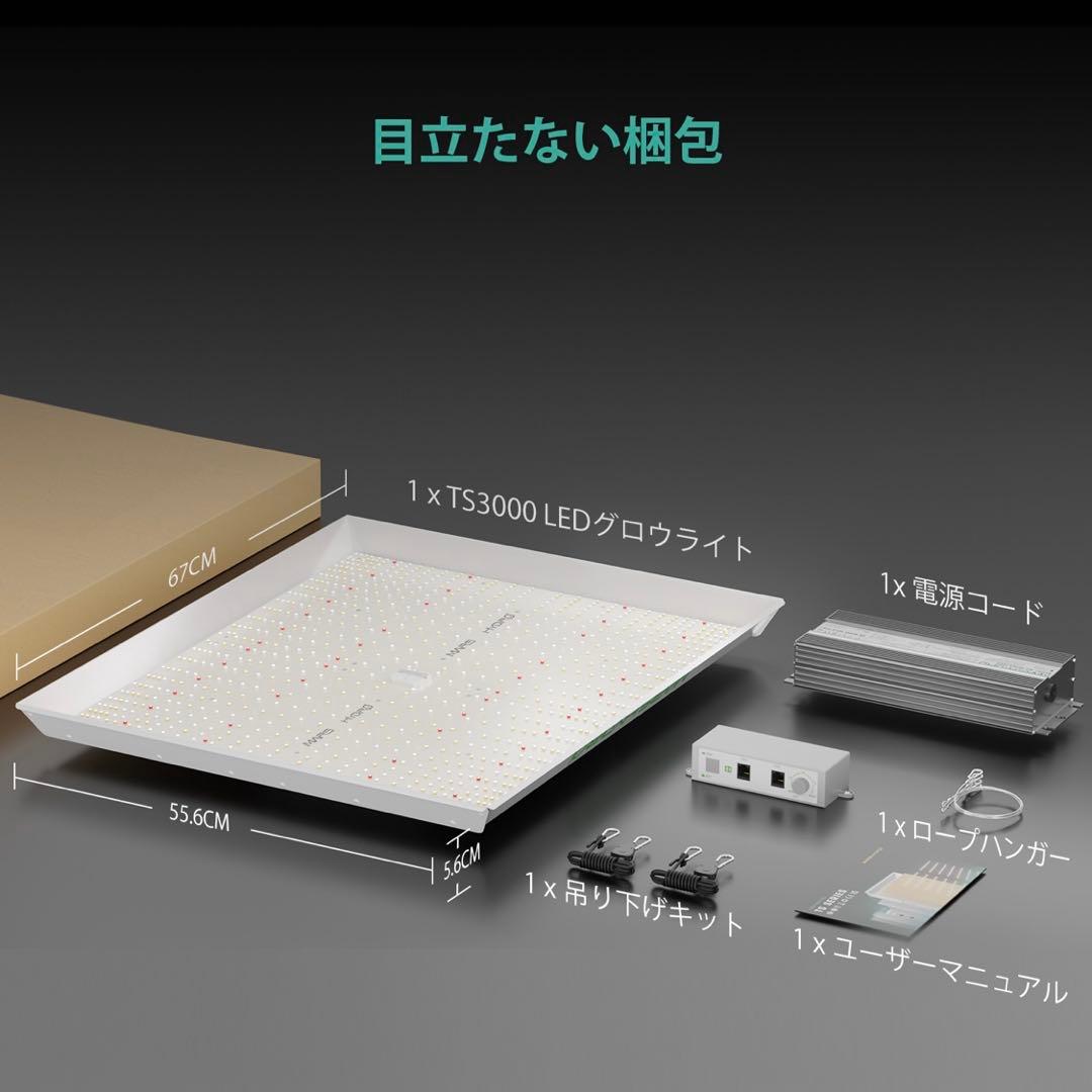 Mars Hydro TS-3000 【正規代理店保証付き】