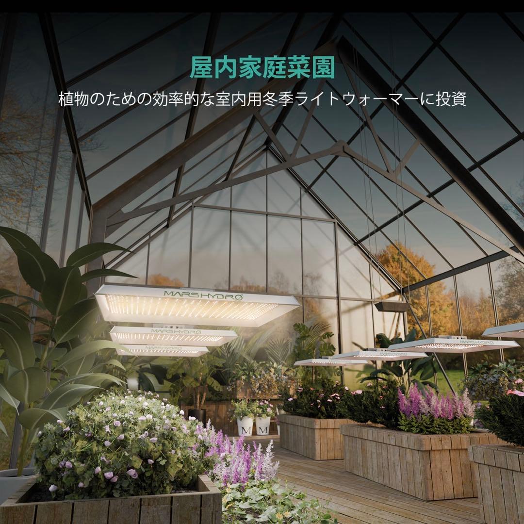 Mars Hydro TS-3000 【正規代理店保証付き】