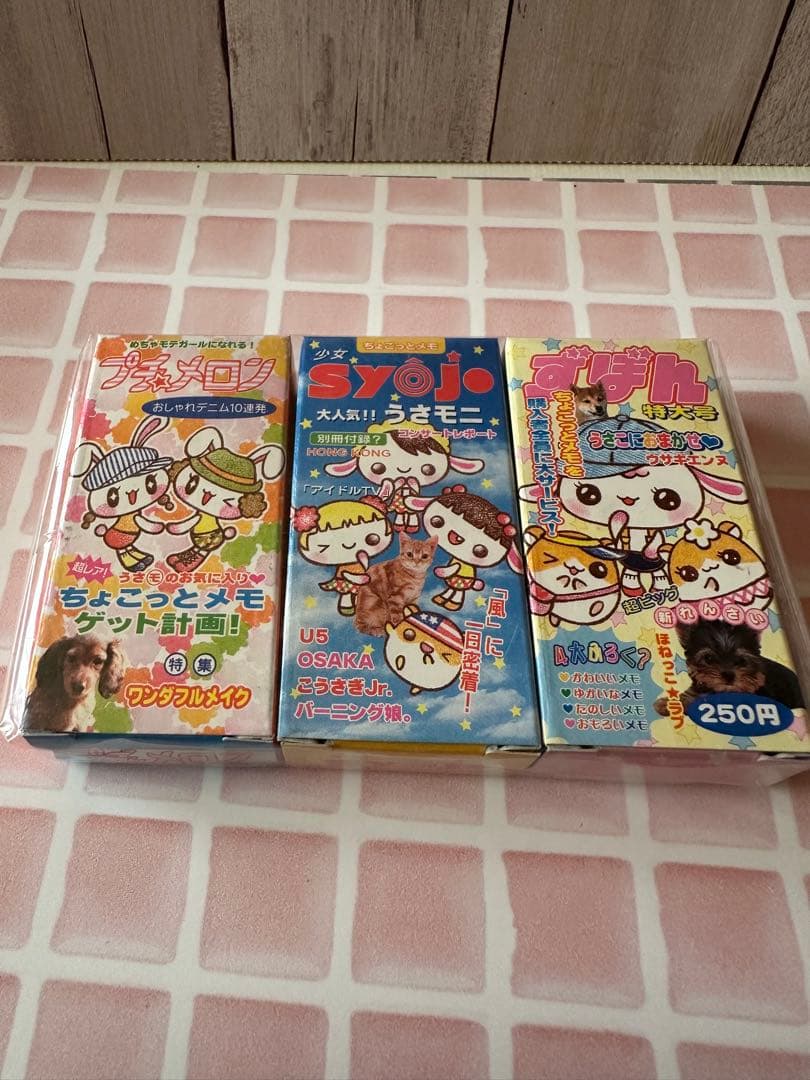 d*2様 AFFECT 雑誌みたいなパロディBOX入りミニメモ　平成レトロ　平成