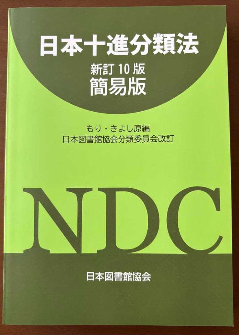 aki様限定 近畿大学 図書館司書課程 メディア授業教材