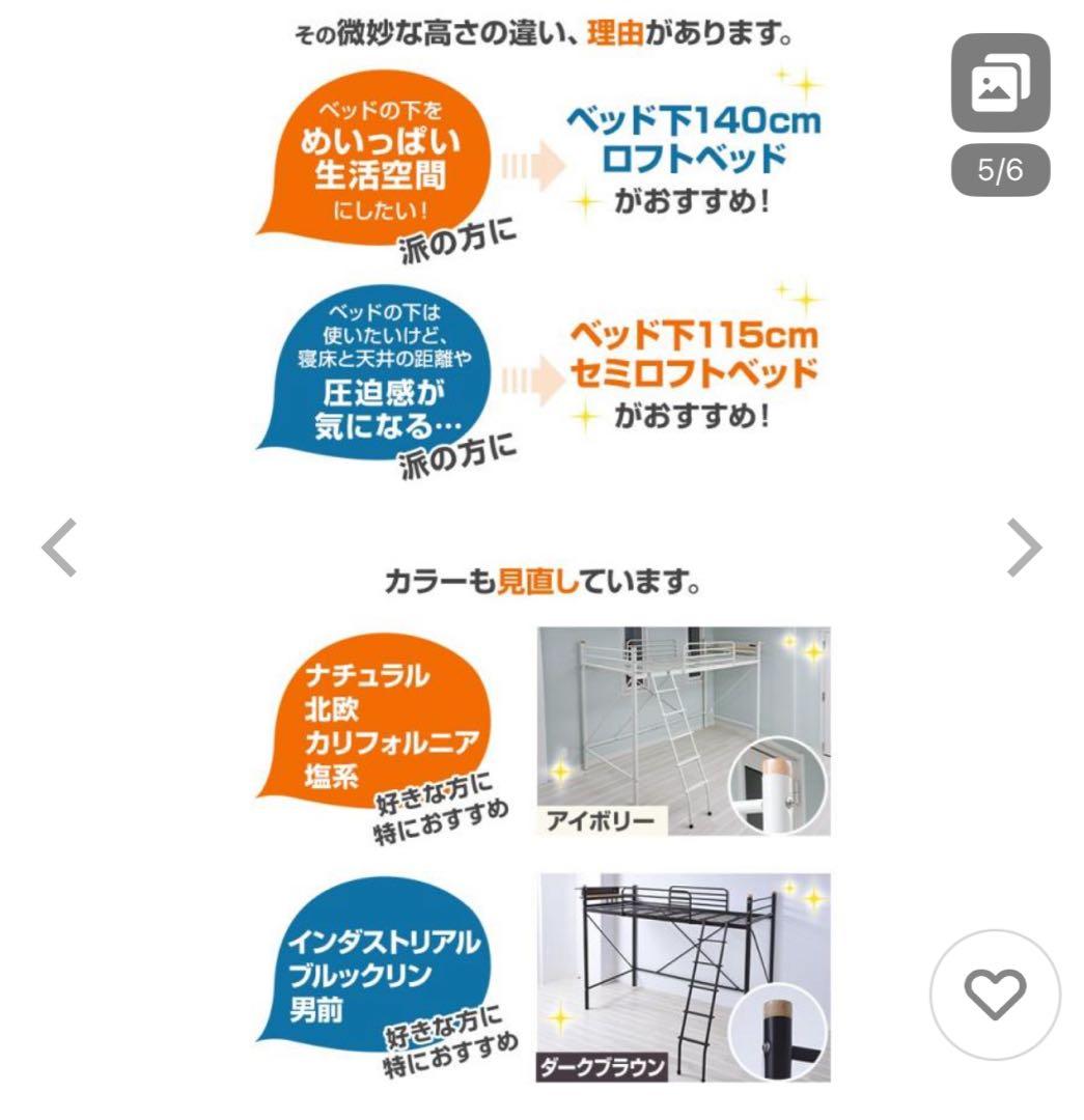 山善 宮付きロフトベッド HML2-1021