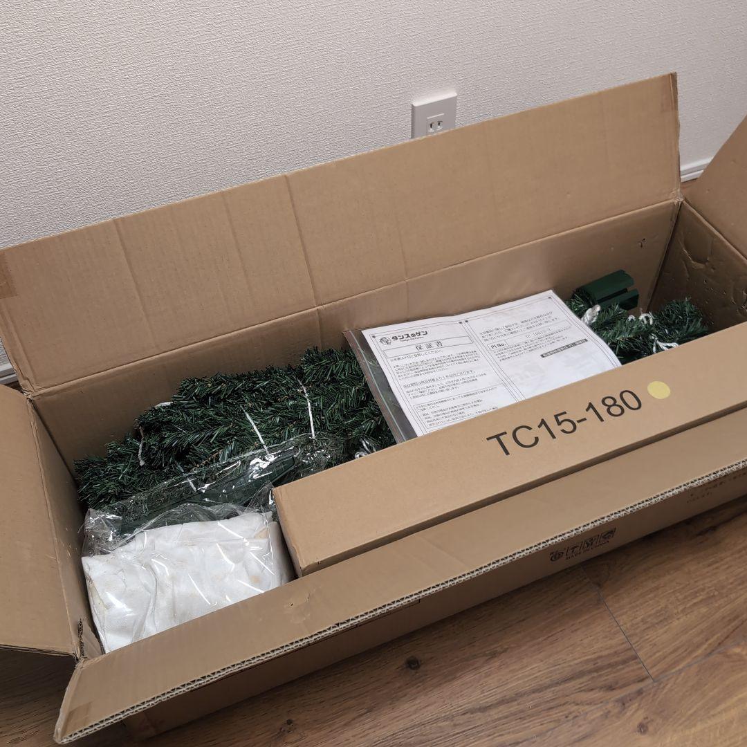 クリスマスツリー 約180cm ゴールド系装飾