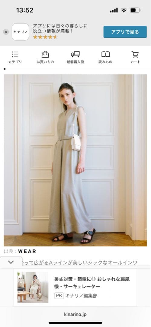 allureville(アルアバイル)リネンオックスベルト付オールインワン