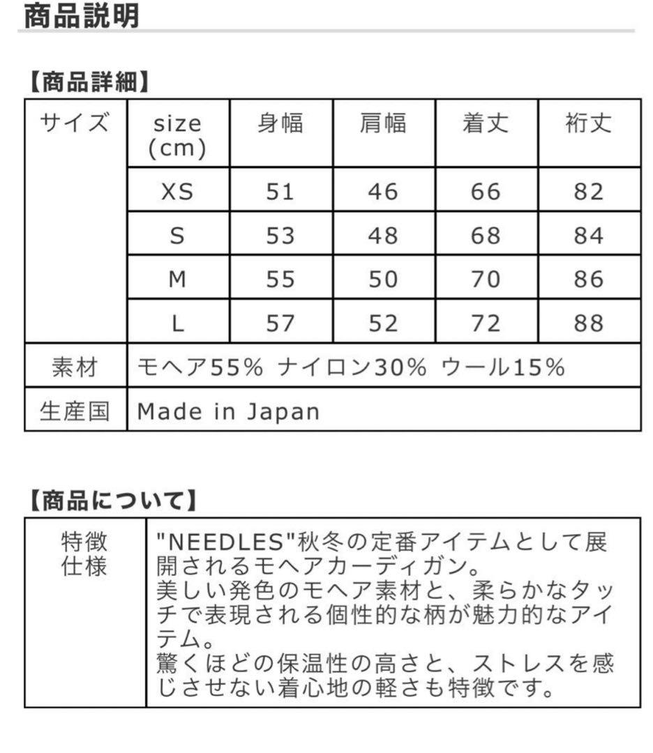 最安値 needles モヘヤカーディガン　アーガイル柄