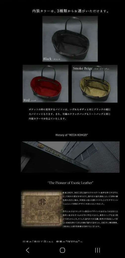 [池田工芸」幻の超巨大ダイヤモンドバイソンで仕立てるビッグパイソン トートバック