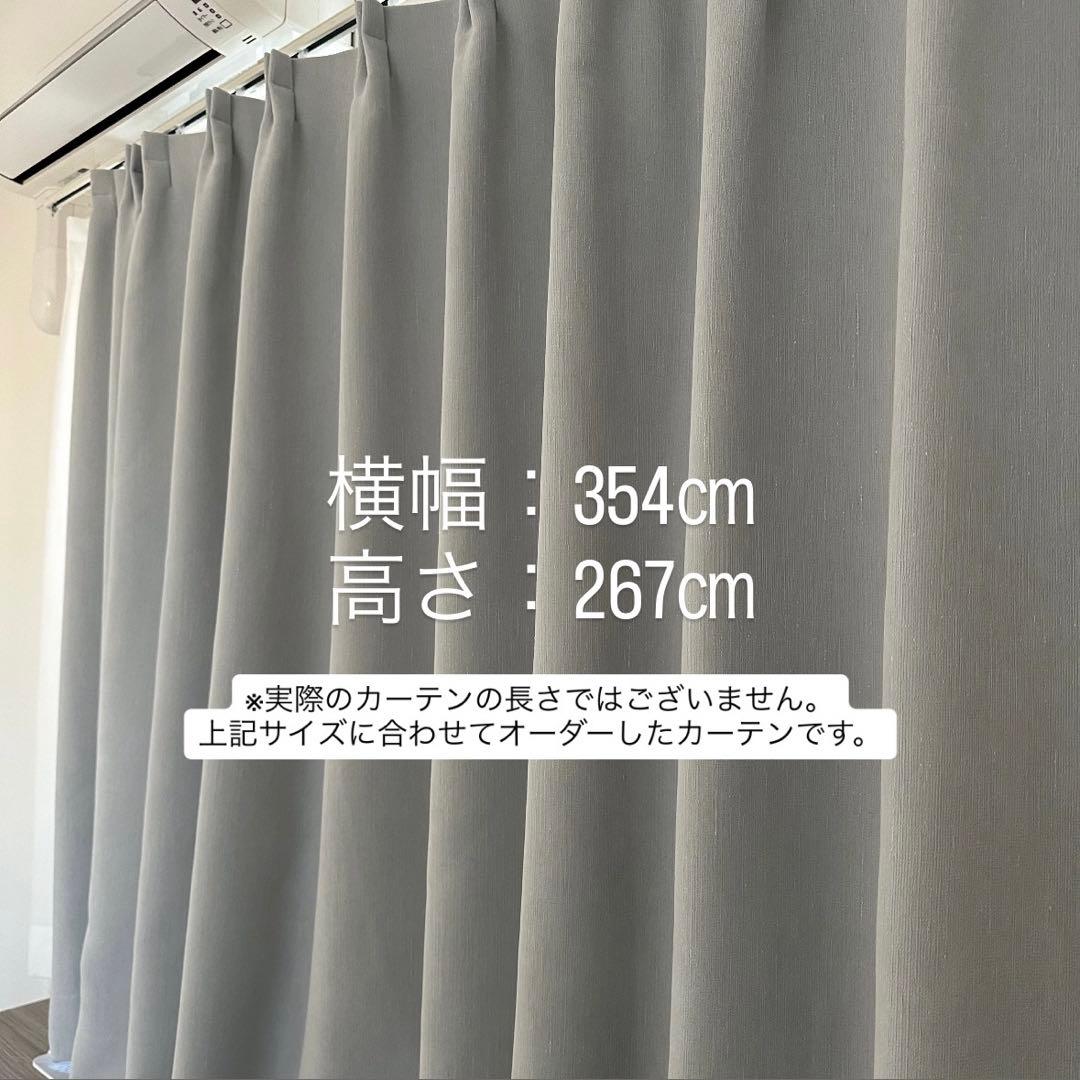 【大幅値下げ】オーダーメイド遮光カーテン