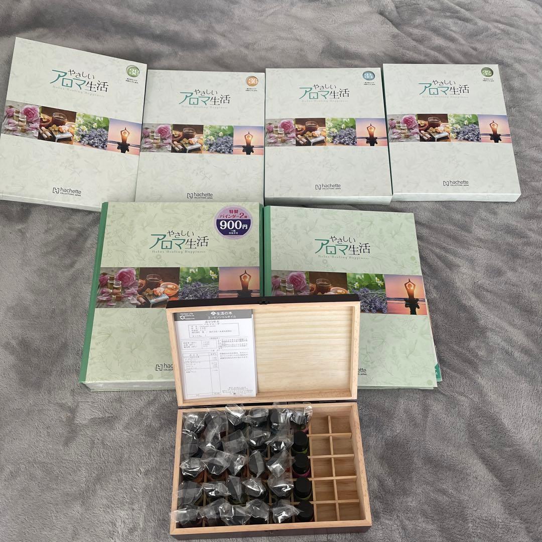 やさしいアロマ生活　アロマオイル　38本　特典付き