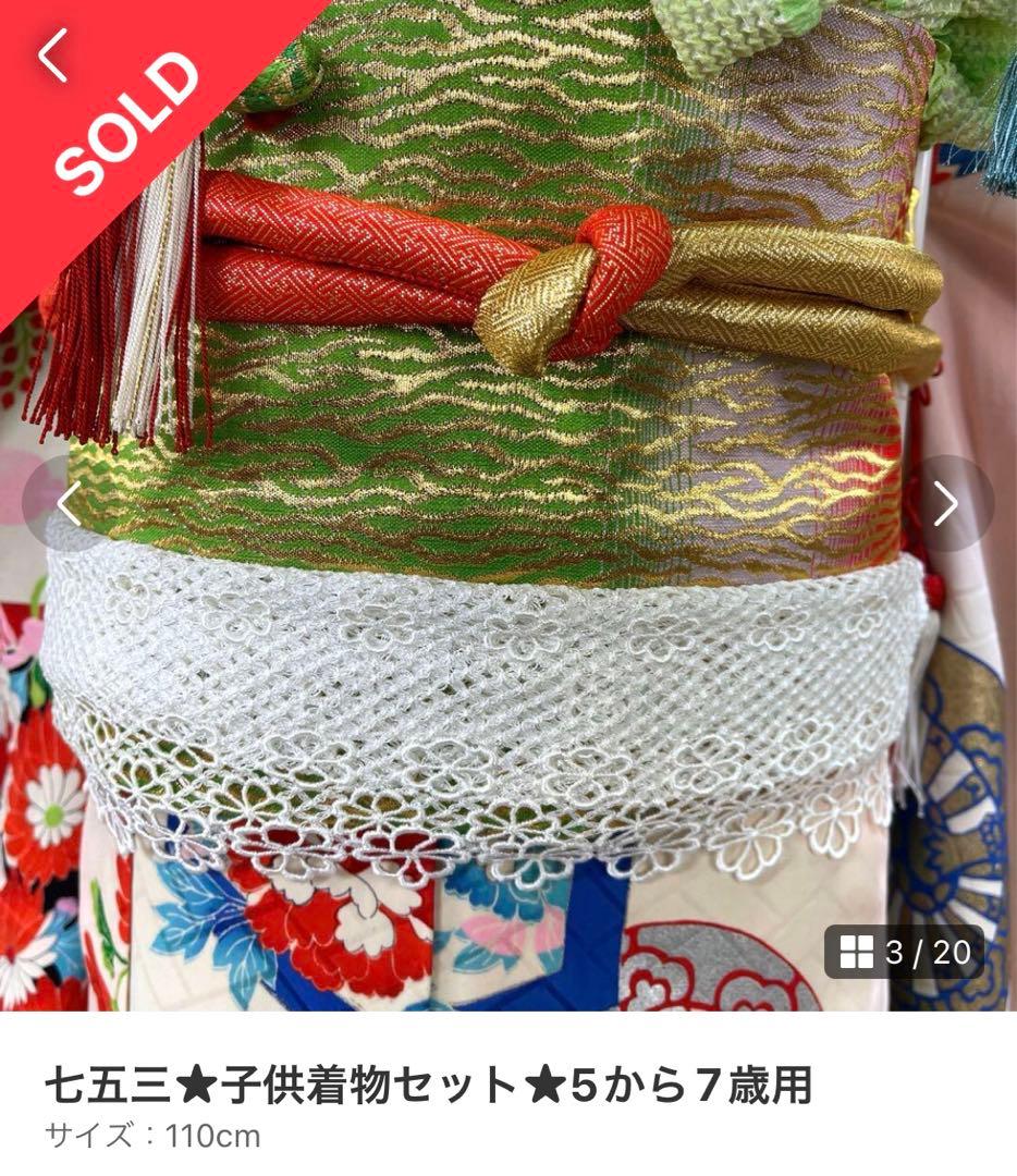 年賀セール七五三 着物セット 5-7歳 110cm 白系