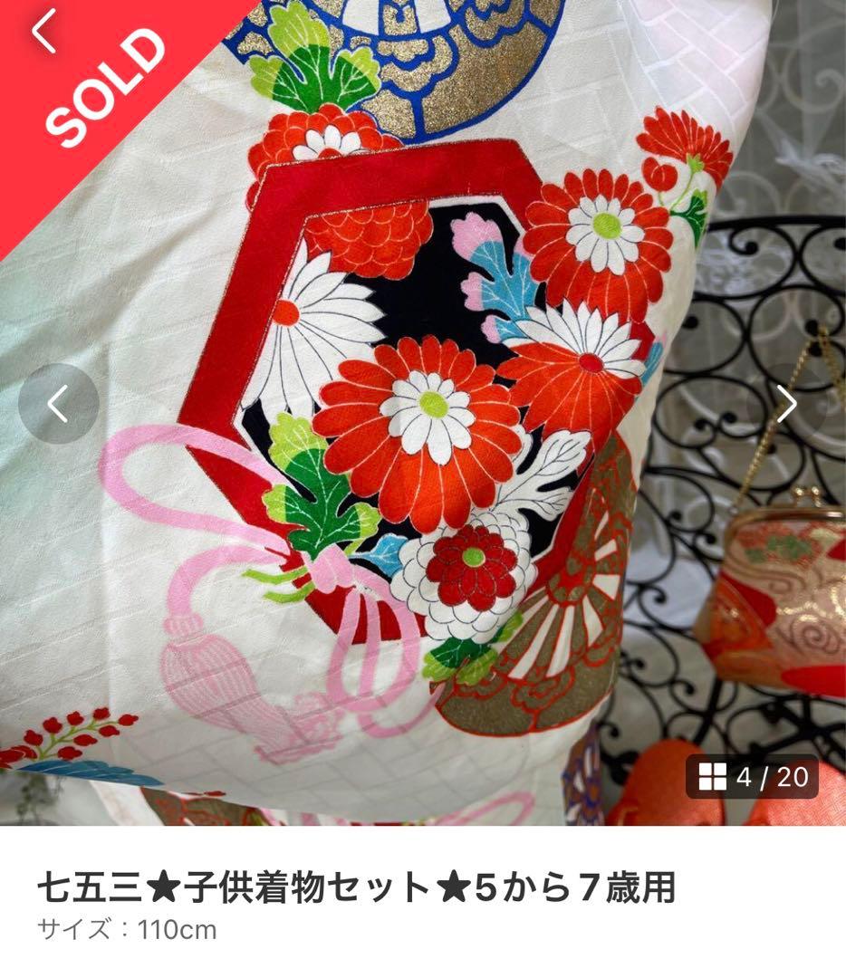 年賀セール七五三 着物セット 5-7歳 110cm 白系