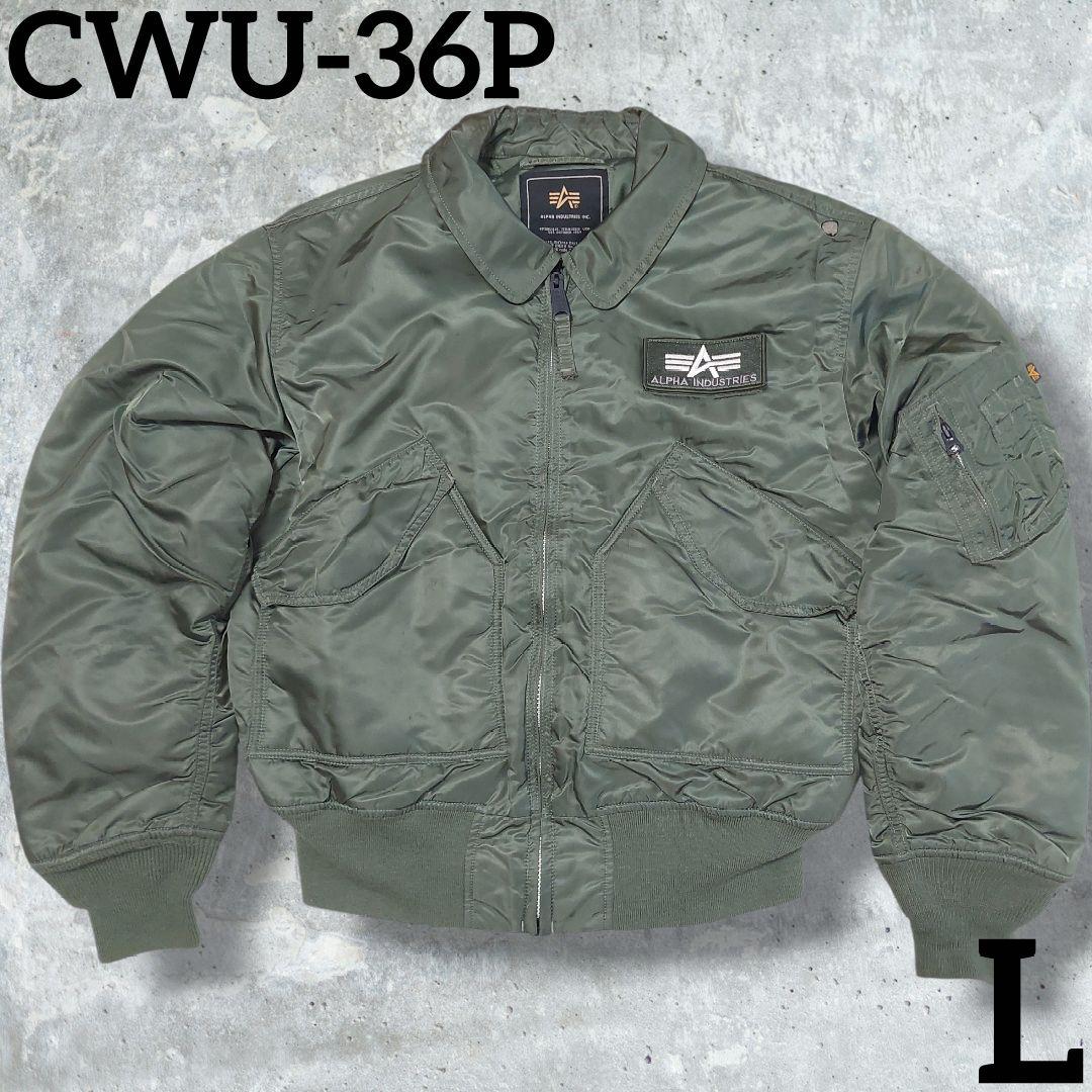 良品 ALPHA INDUSTRIES CWU-36Pフライトジャケット L
