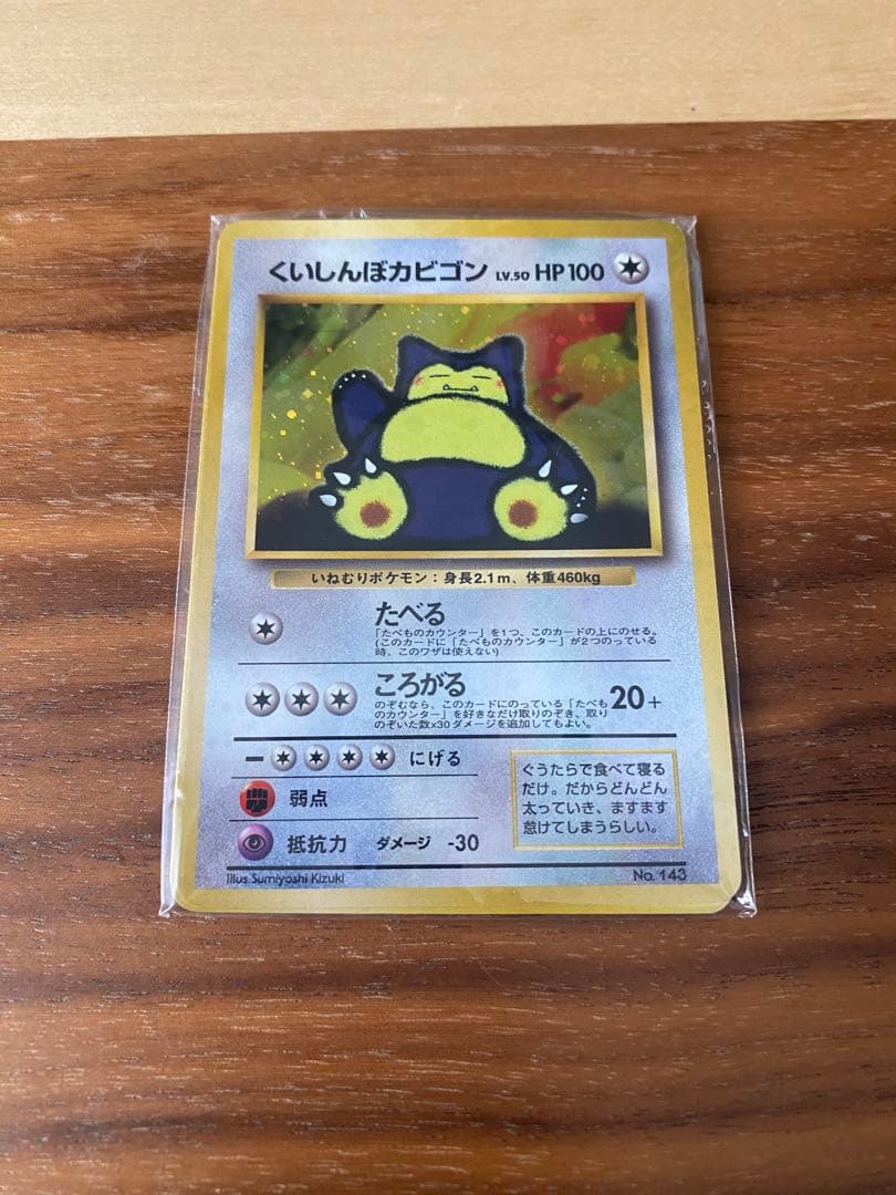 みんなで選んだポケモンソング ポケモンベストコレクション CD カード付き