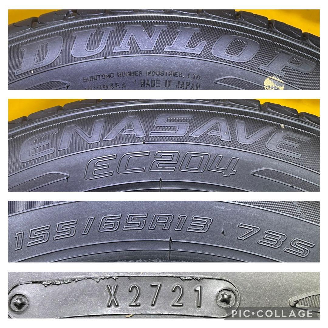 155/65R13 DUNLOP ENASAVE EC204 4本セット