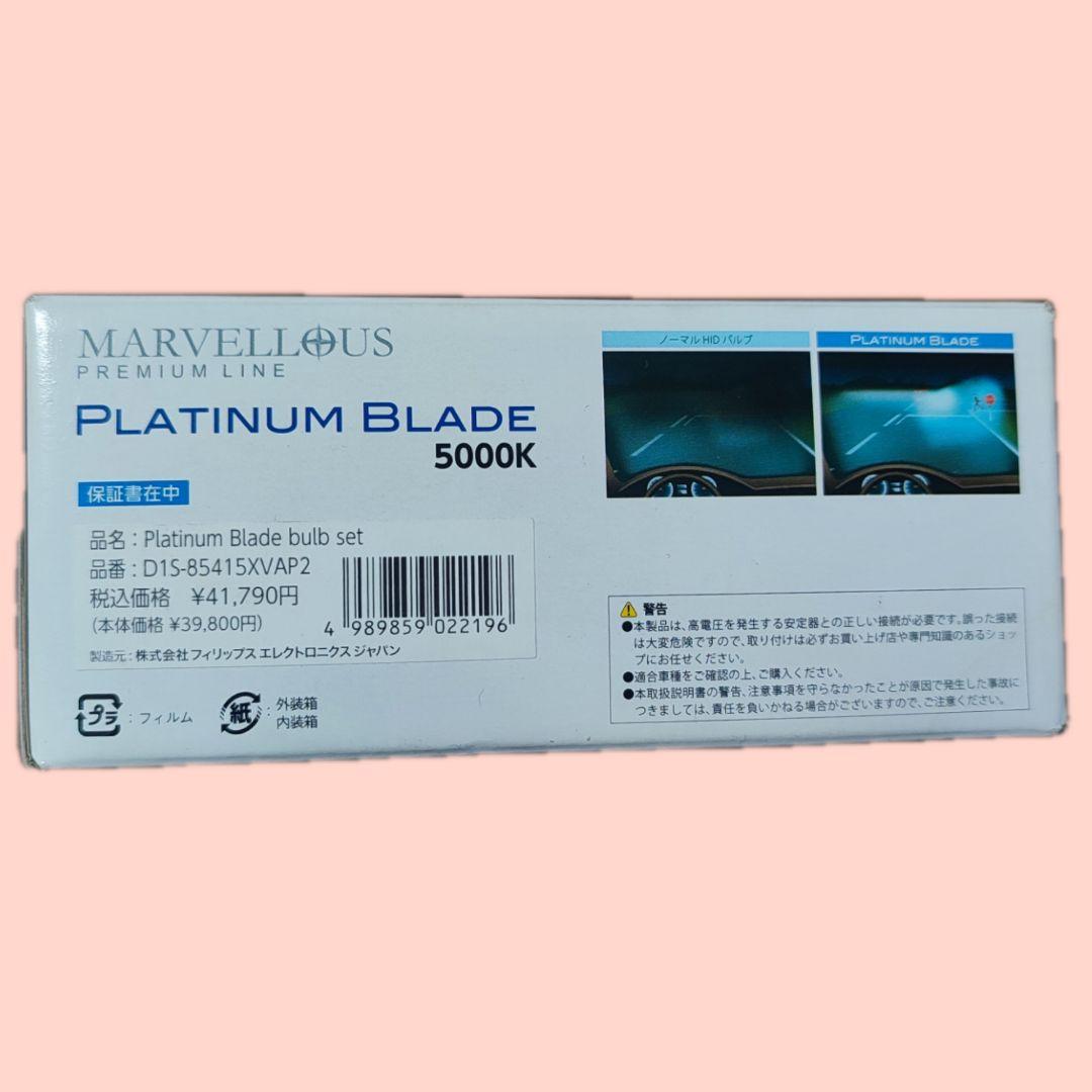 アクセサリー MARVELLOUS PREMIUM LINE HID D1S 5000K