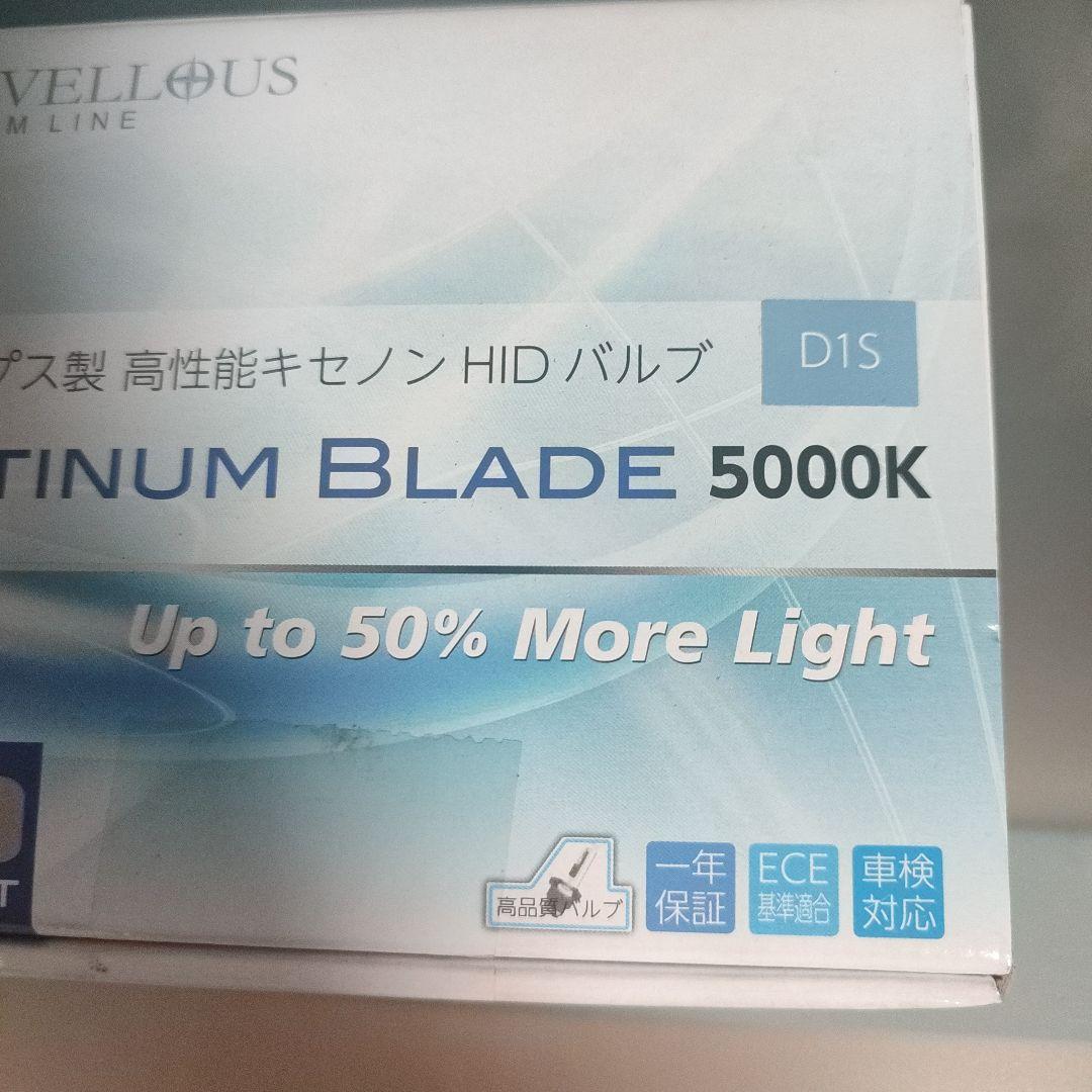 アクセサリー MARVELLOUS PREMIUM LINE HID D1S 5000K