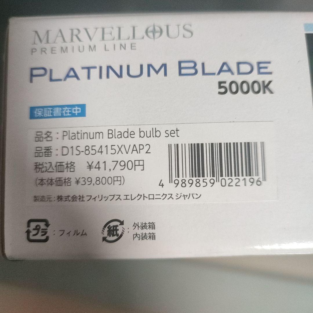 アクセサリー MARVELLOUS PREMIUM LINE HID D1S 5000K