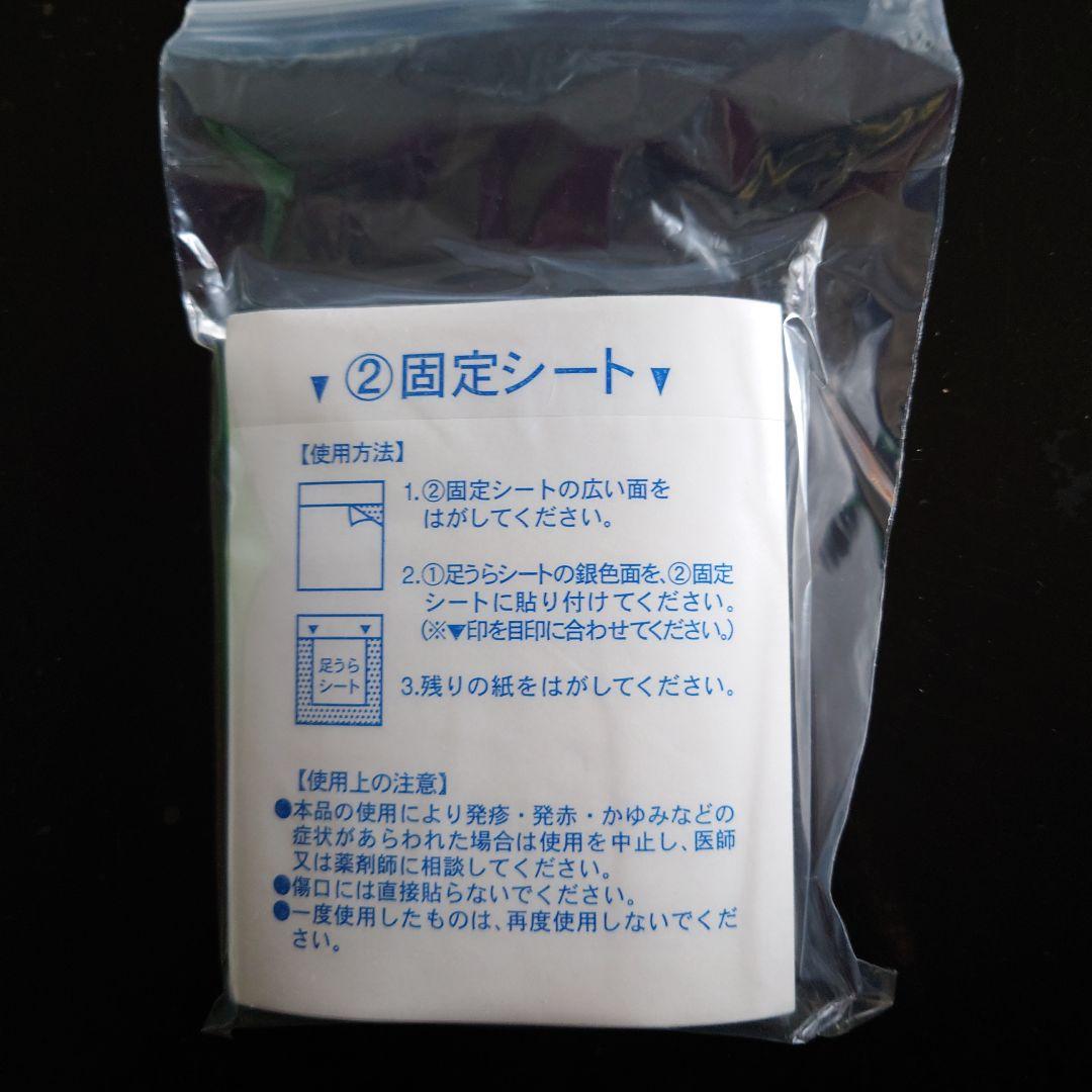 新品　レミントン【ビサ入り足うらシート】３箱分