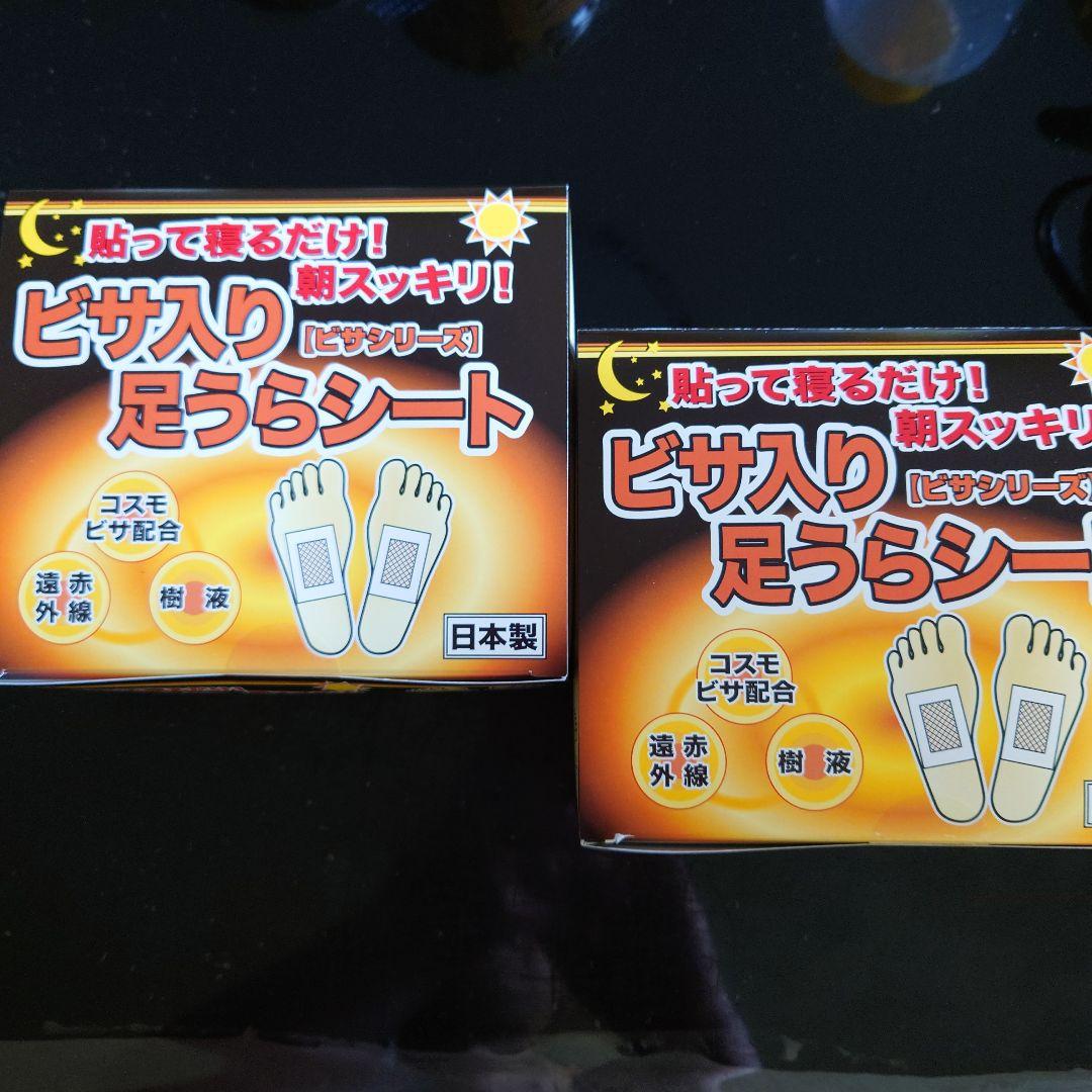 新品　レミントン【ビサ入り足うらシート】３箱分