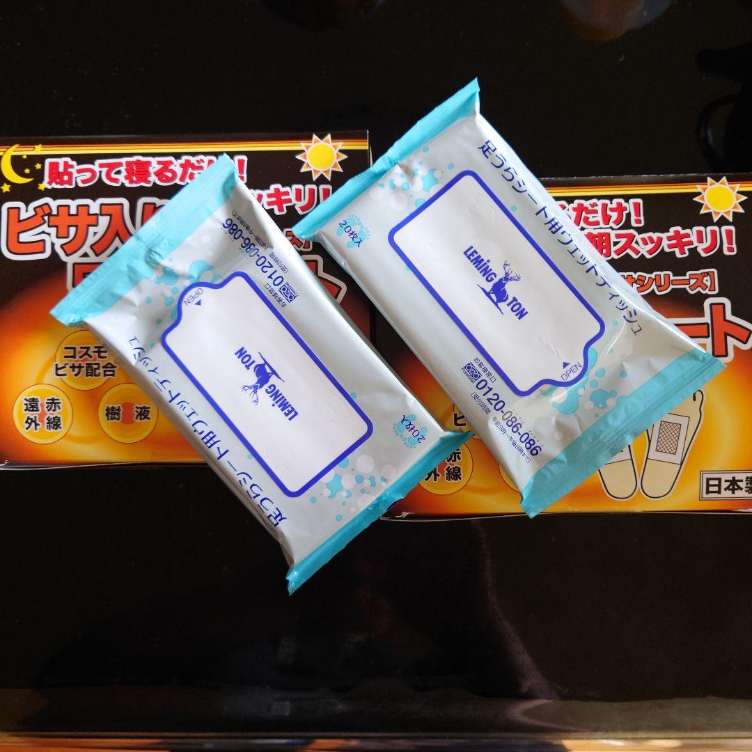 新品　レミントン【ビサ入り足うらシート】３箱分