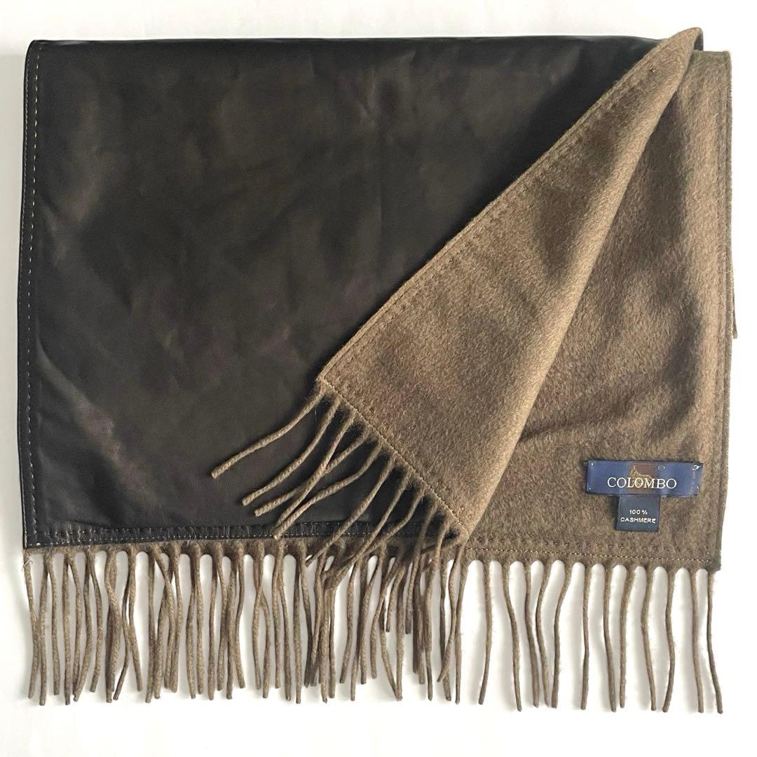 COLOMBO コロンボ カシミヤ100％ レザー マフラー リバーシブル