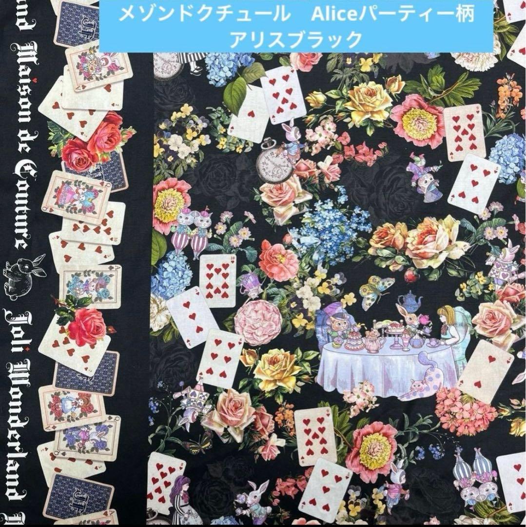 ジョリーフルール　マイリトルテイラー　東京＆神戸素材博予約分　セミオーダー　⑩