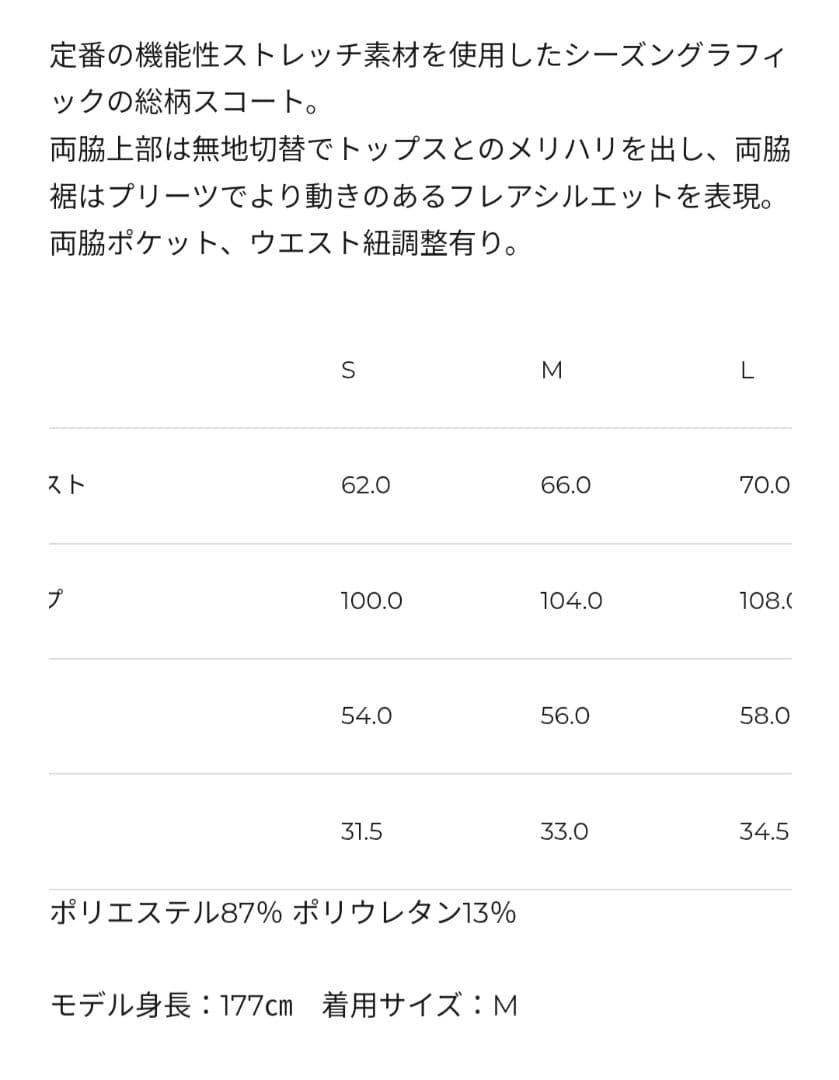 アドミラル　テニスウェア　上下セット