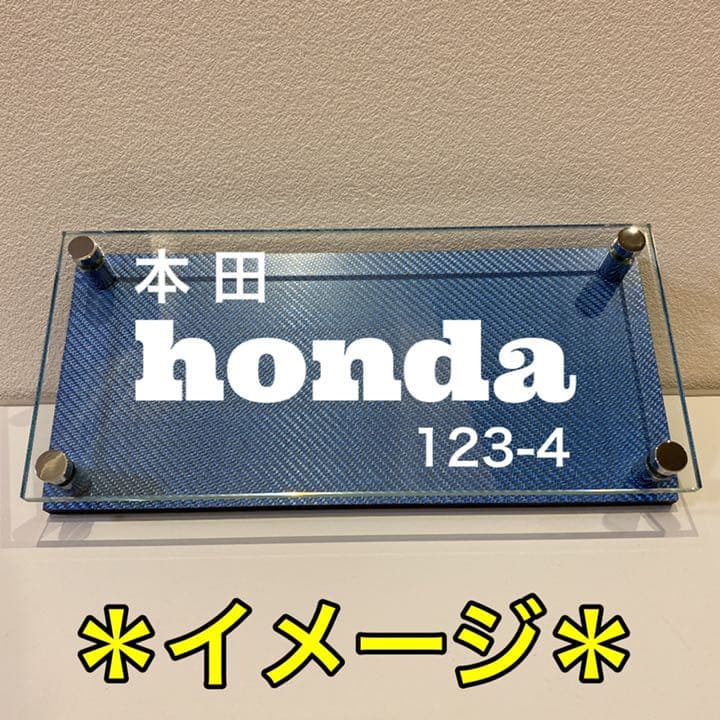 表札 大 ブルー ドライ カーボン ガラス  ネームプレート ウェルカムボード