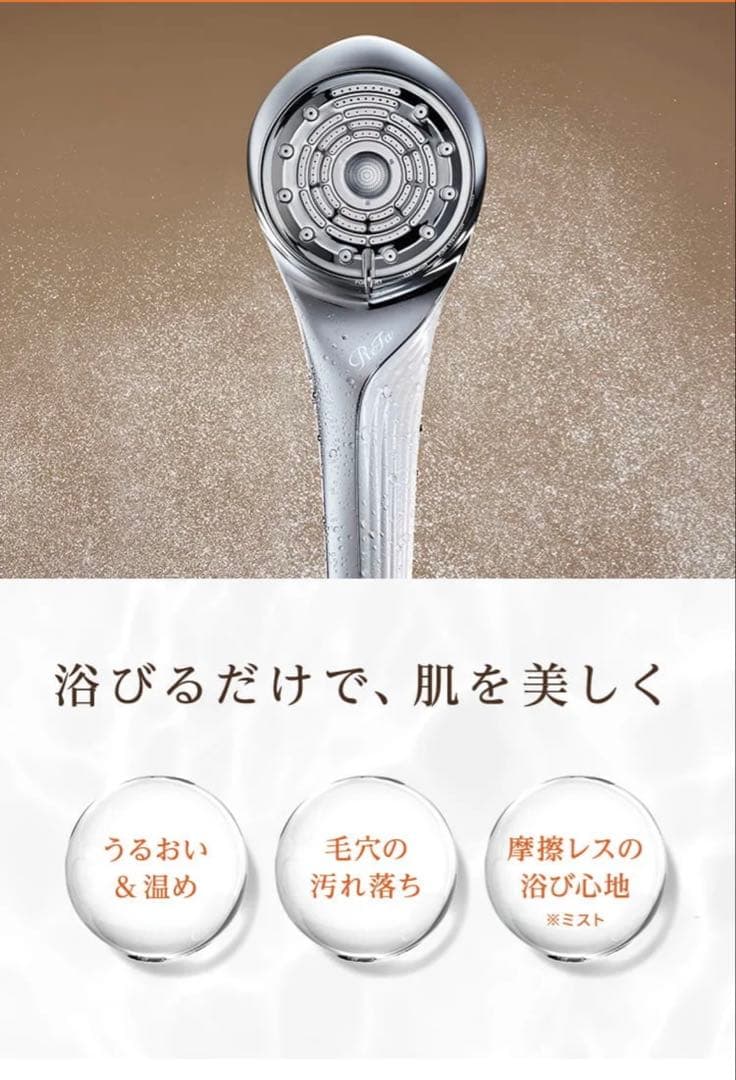 【値下げ】ReFa リファファインバブルU シャワーヘッド