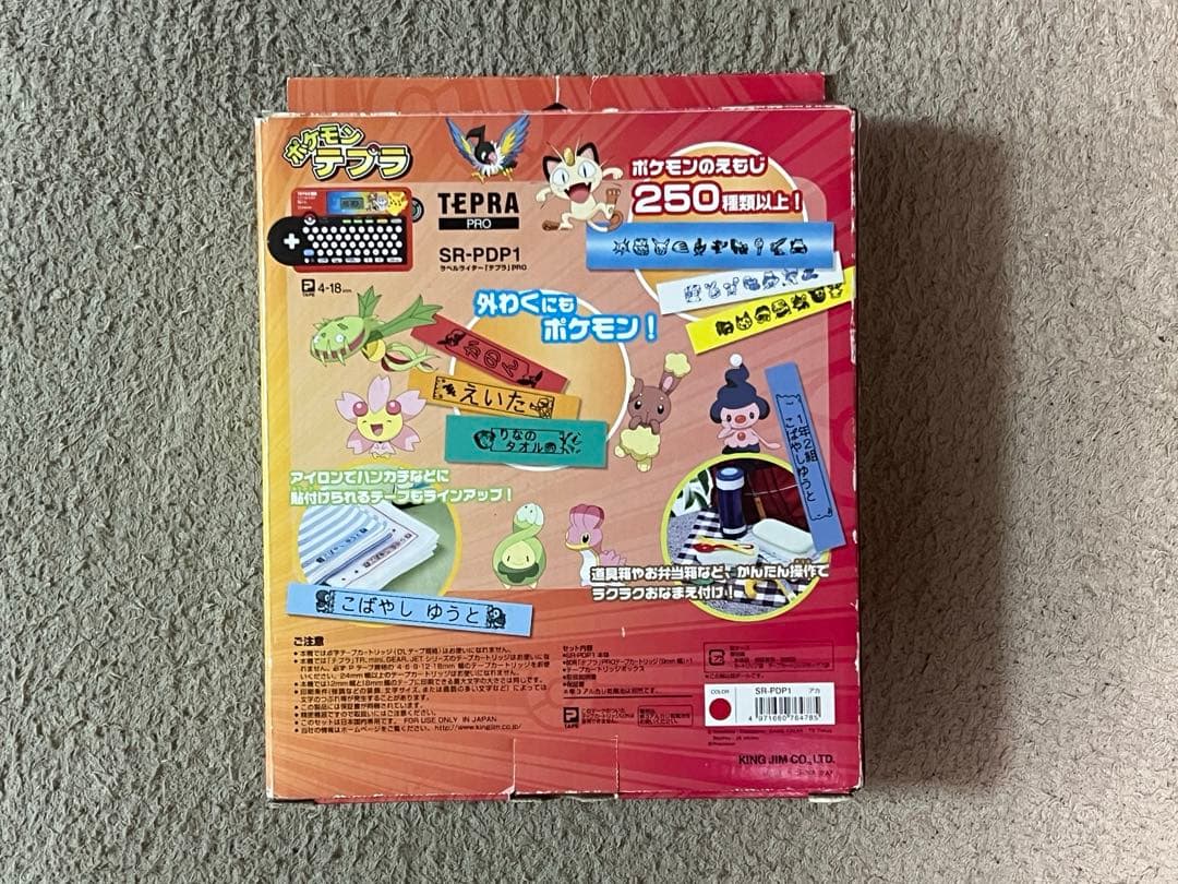 KING JIM SR-PDP1 ポケモンテプラ