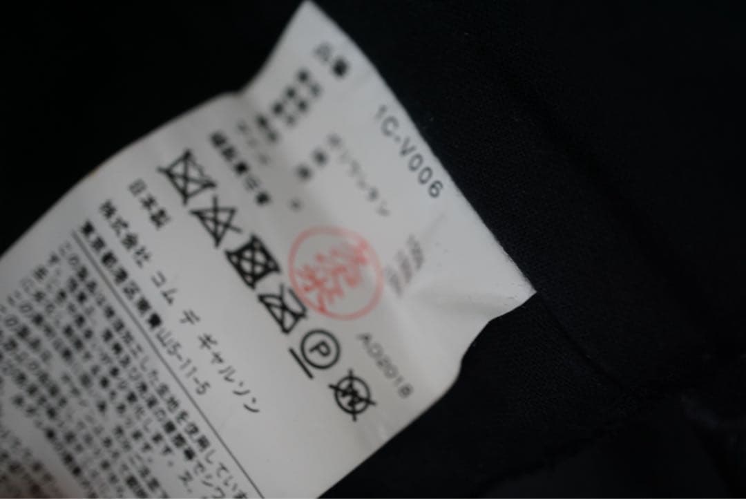 ブラック コムデギャルソン サスペンダー ベスト