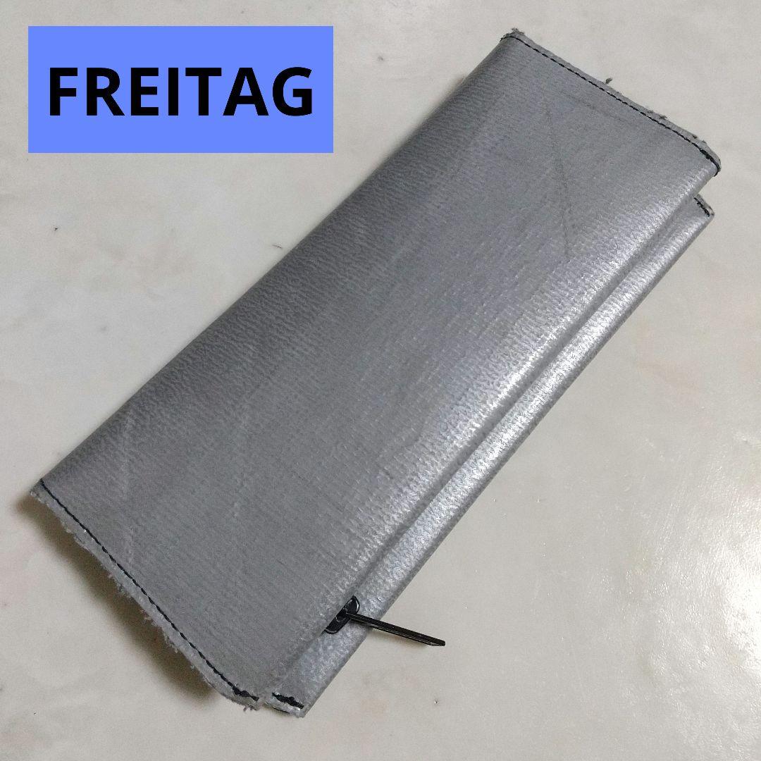FREITAG フライターグ 長財布 ウォレット シルバーカラー