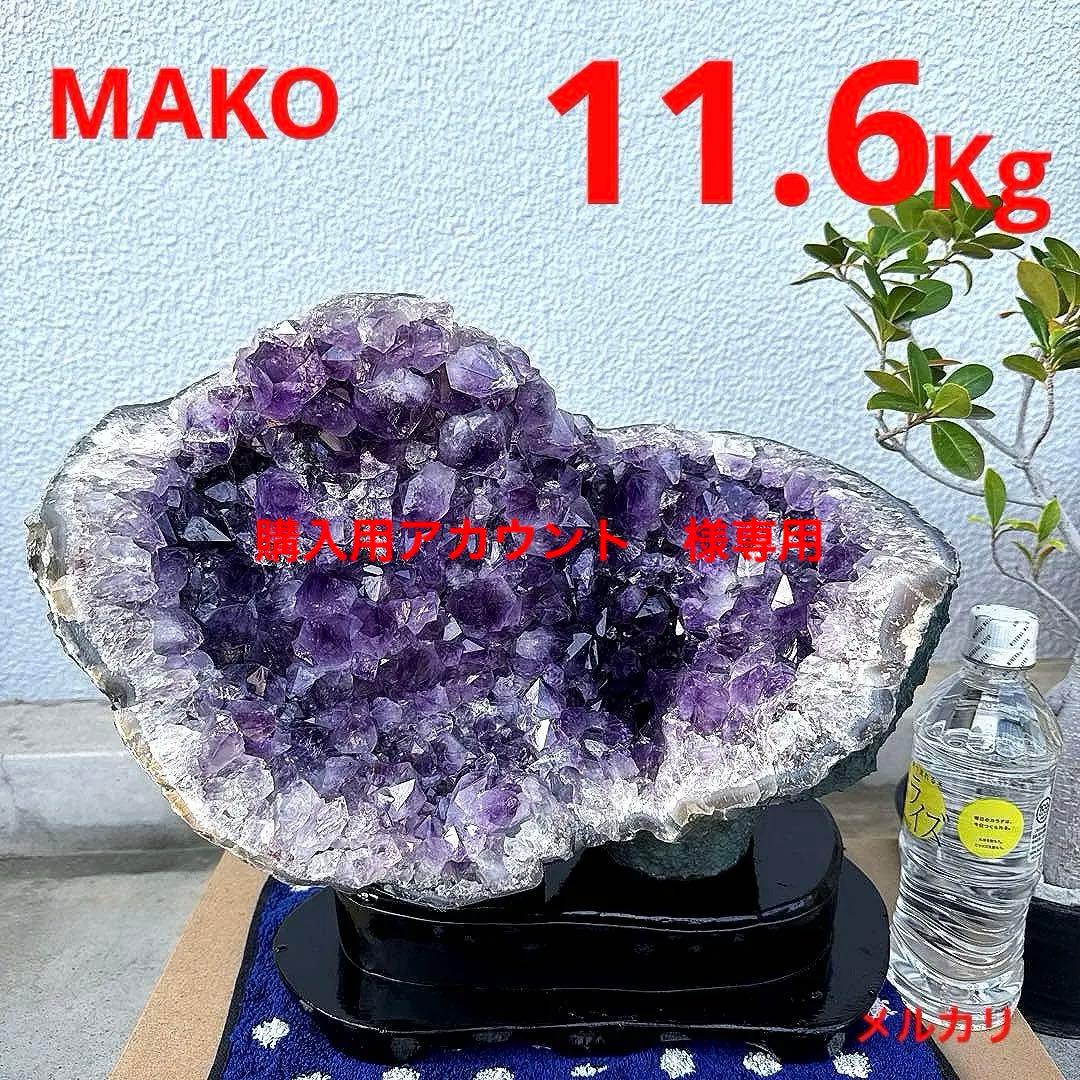 M1669☆アメジストドーム11.6Kg☆天然石　原石☆N50201