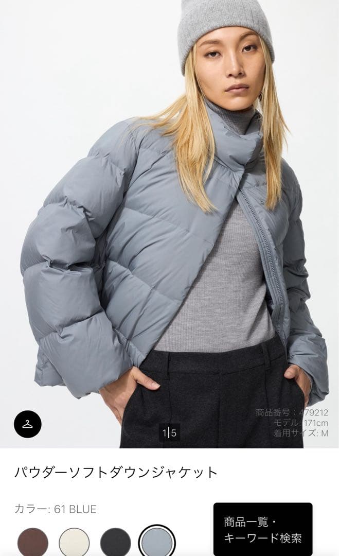 UNIQLO パウダーソフトダウンジャケット　BLUE Lサイズ