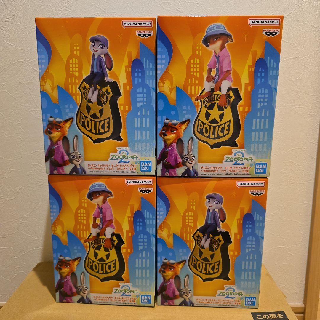 ズートピア2 フィギュア 4体セット
