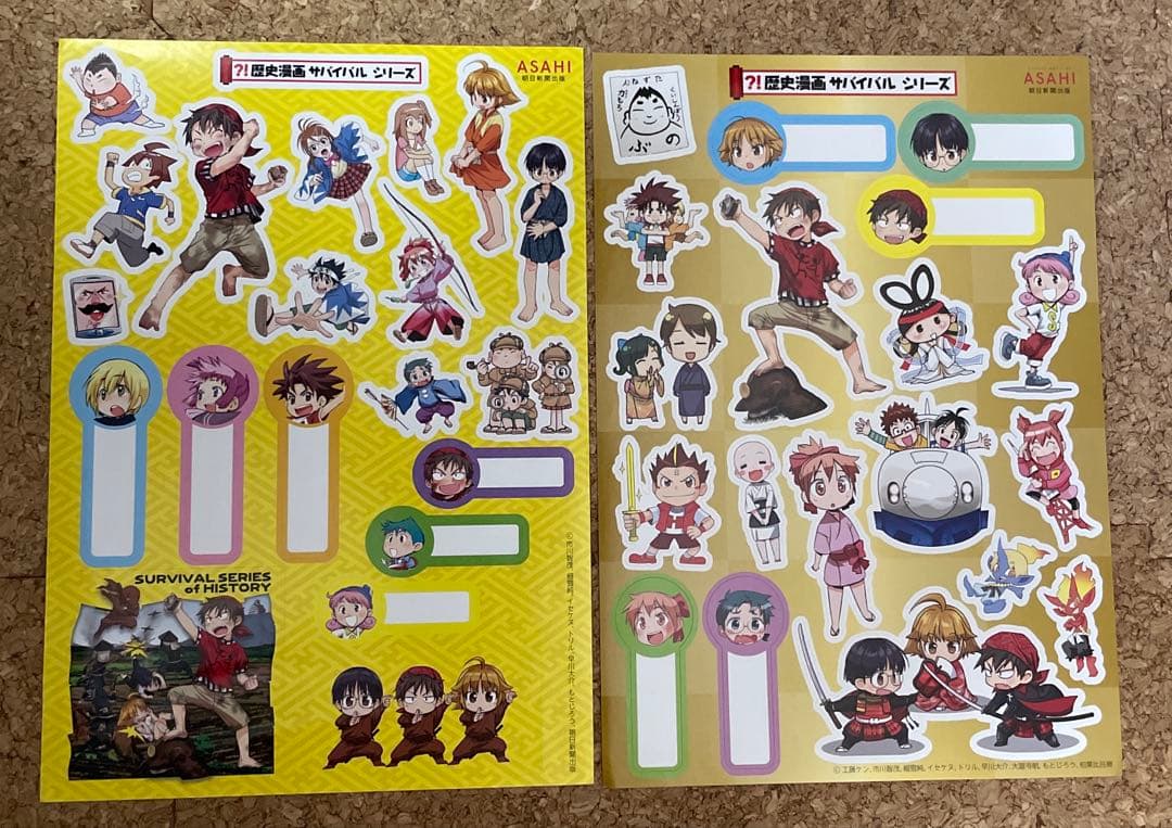 歴史漫画 サバイバルシリーズ　全14巻 サバイバルシール＆ファンクラブ通信 付き