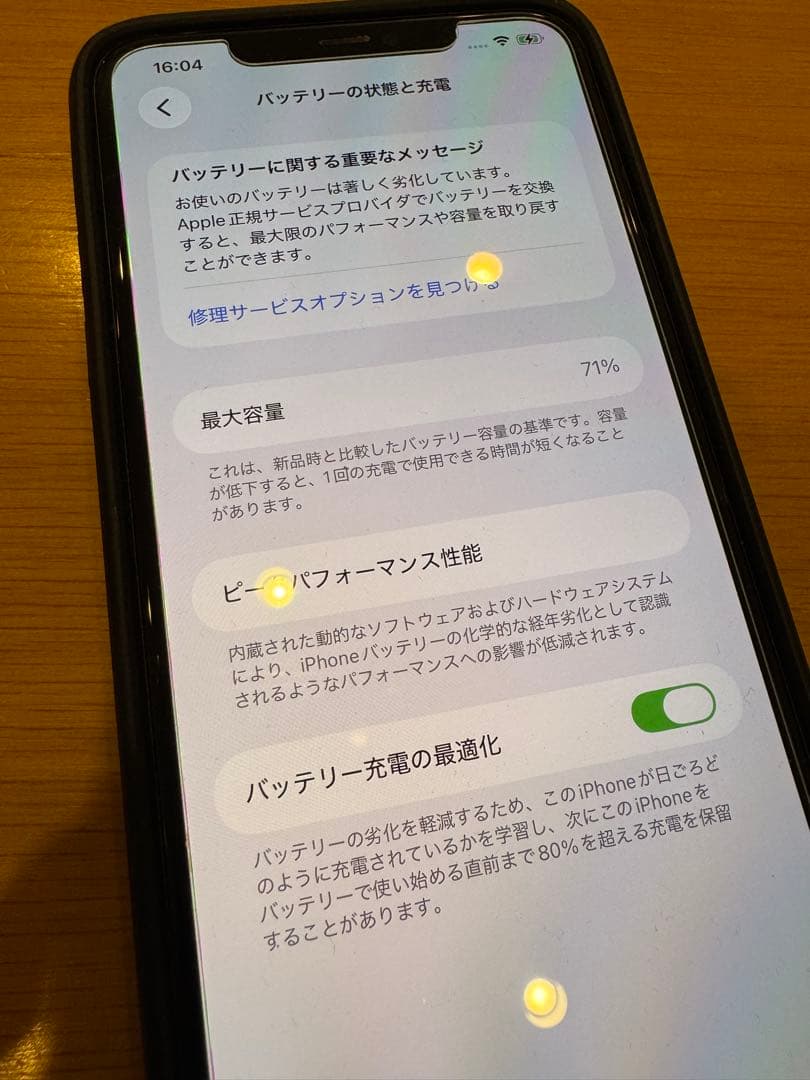 iPhone 11 Pro Max 256GB + 新品ガラススクリーン付き