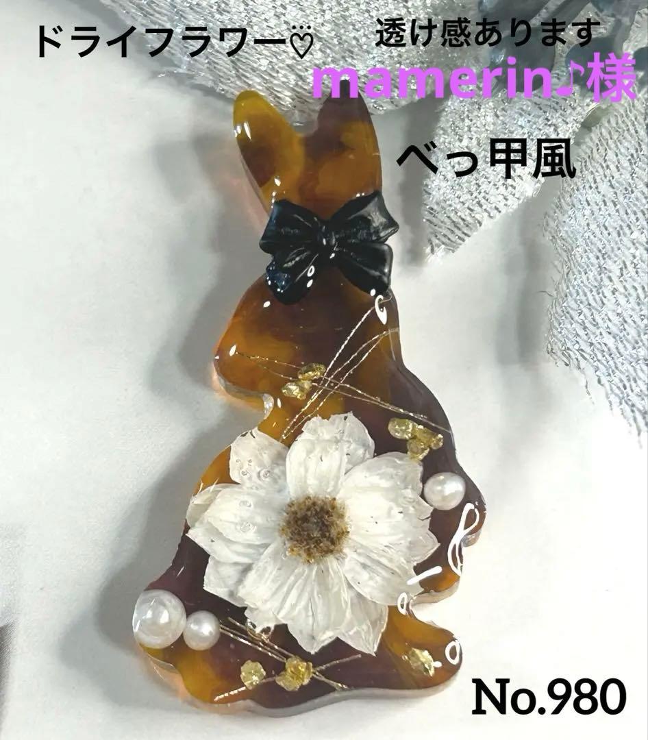 レジンヘアゴム・ポニーフック・ブローチ・ネックレス・ホルダーNo.980