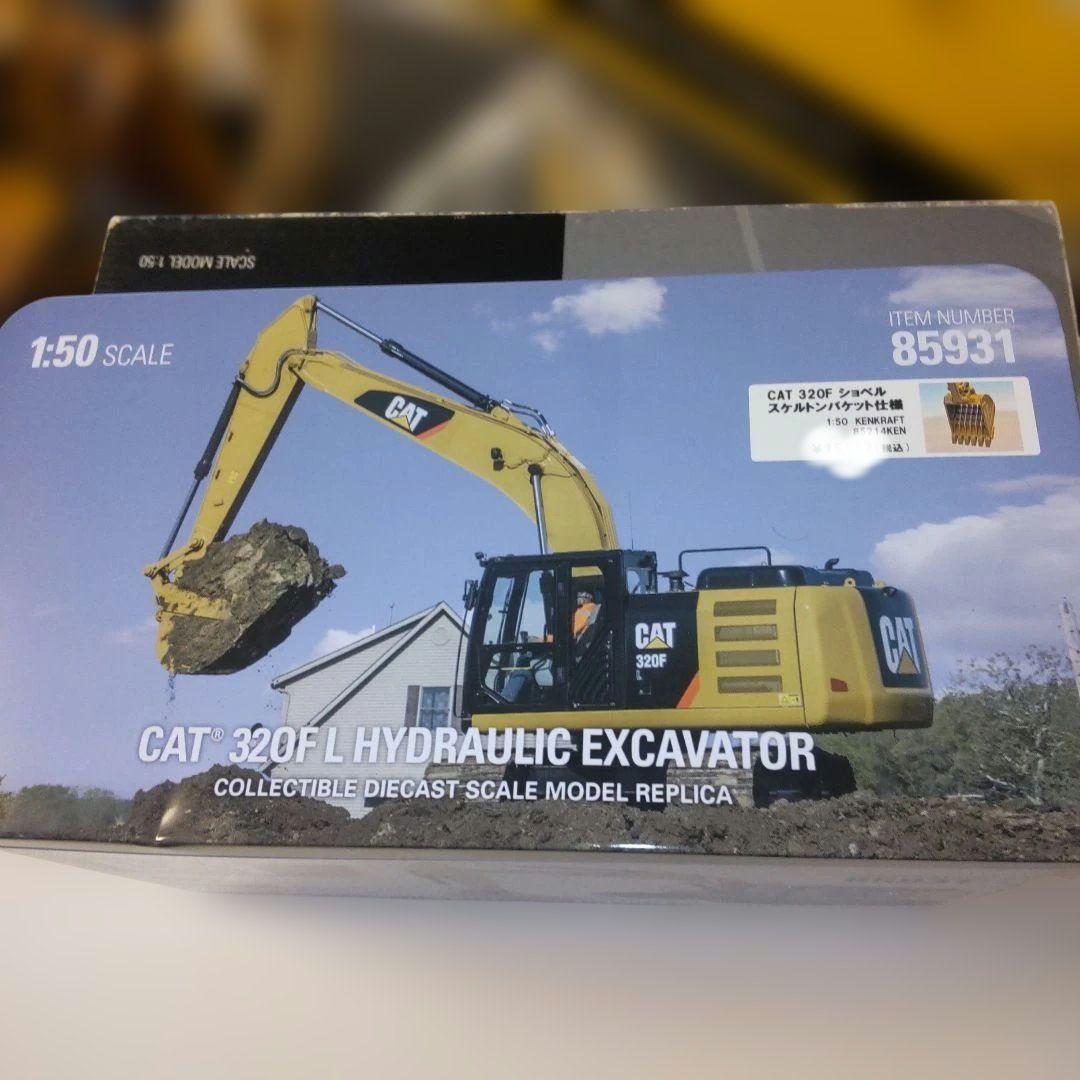 キャタピラー建機　CAT 320F L スケルトンバケット1/50