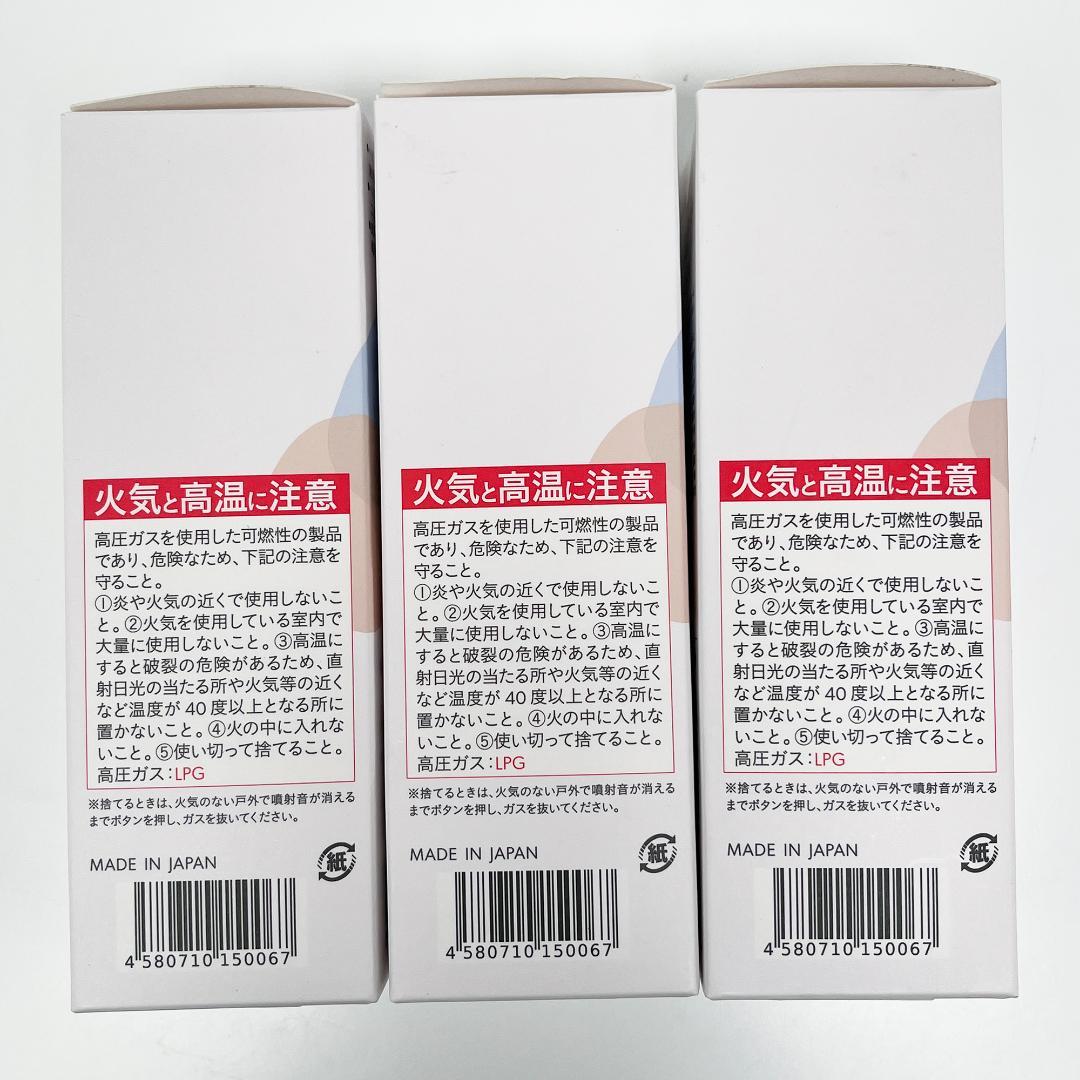 【未開封】 ビーリス エアリーカラーリングフォーム ブラック 80ｇ 3個セット