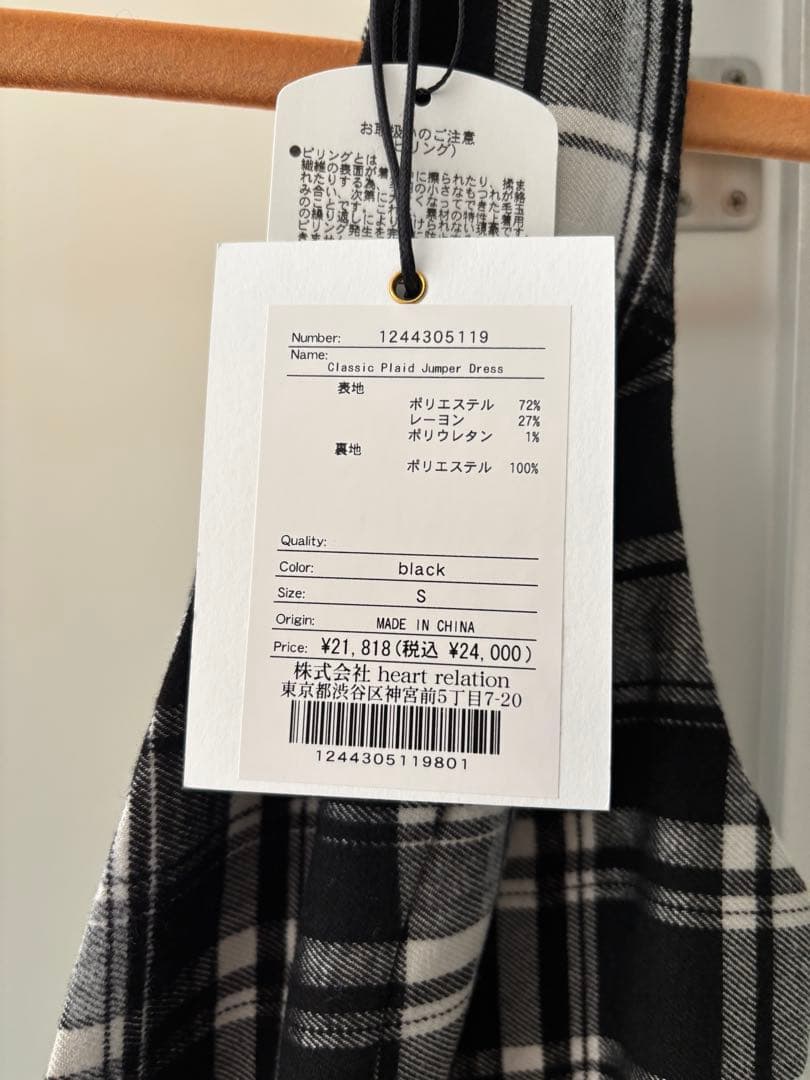 ハーリップトゥ　Classic Plaid Jumper Dress