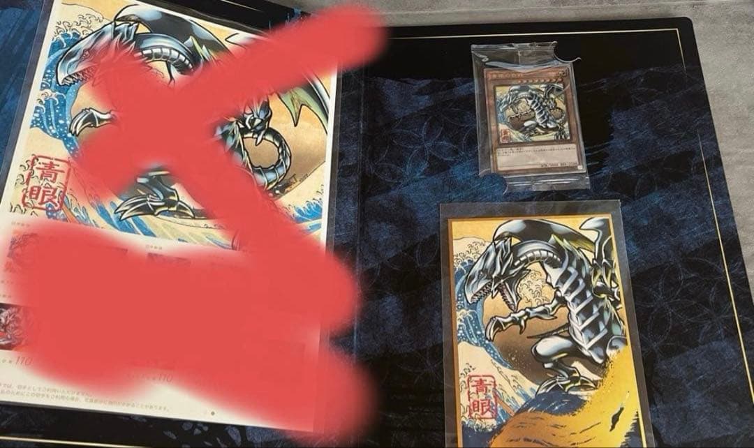 未開封　遊戯王　青眼の白龍 浮世絵風　25周年記念