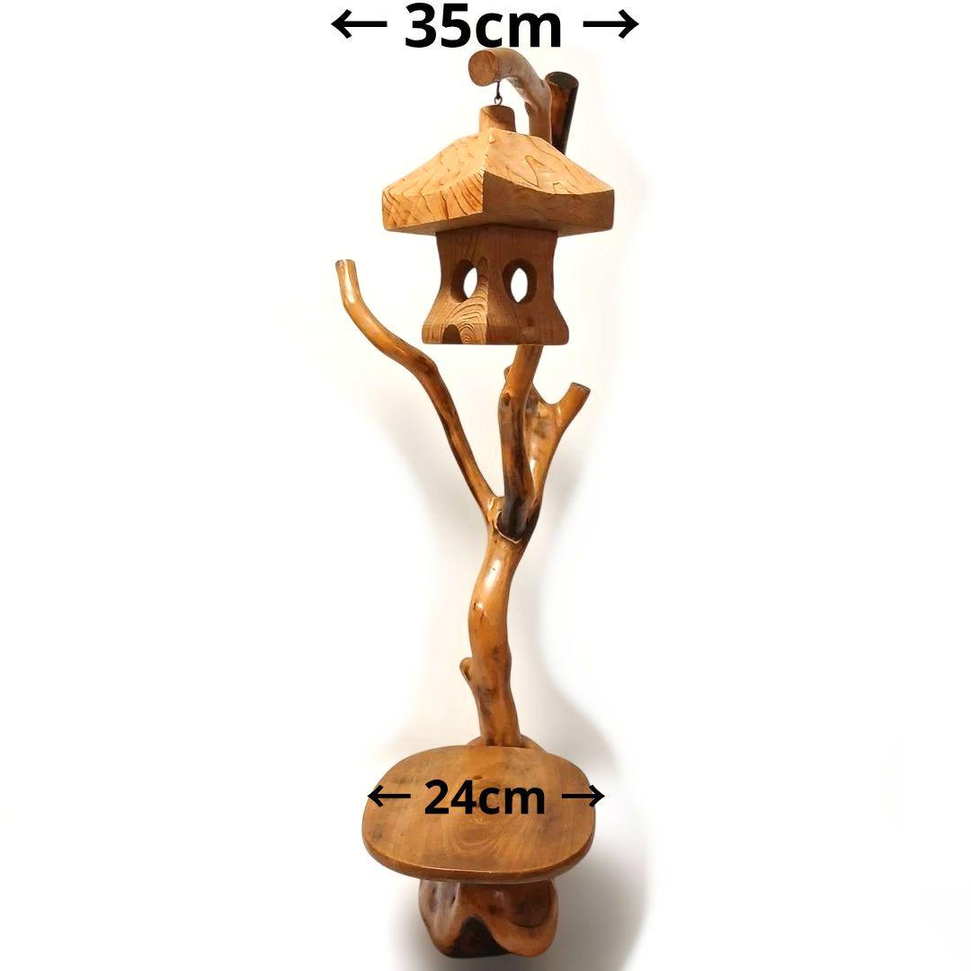 天然木 灯籠 花台 飾り台 盆栽台 置物 バードアスレチック インテリア 工芸品