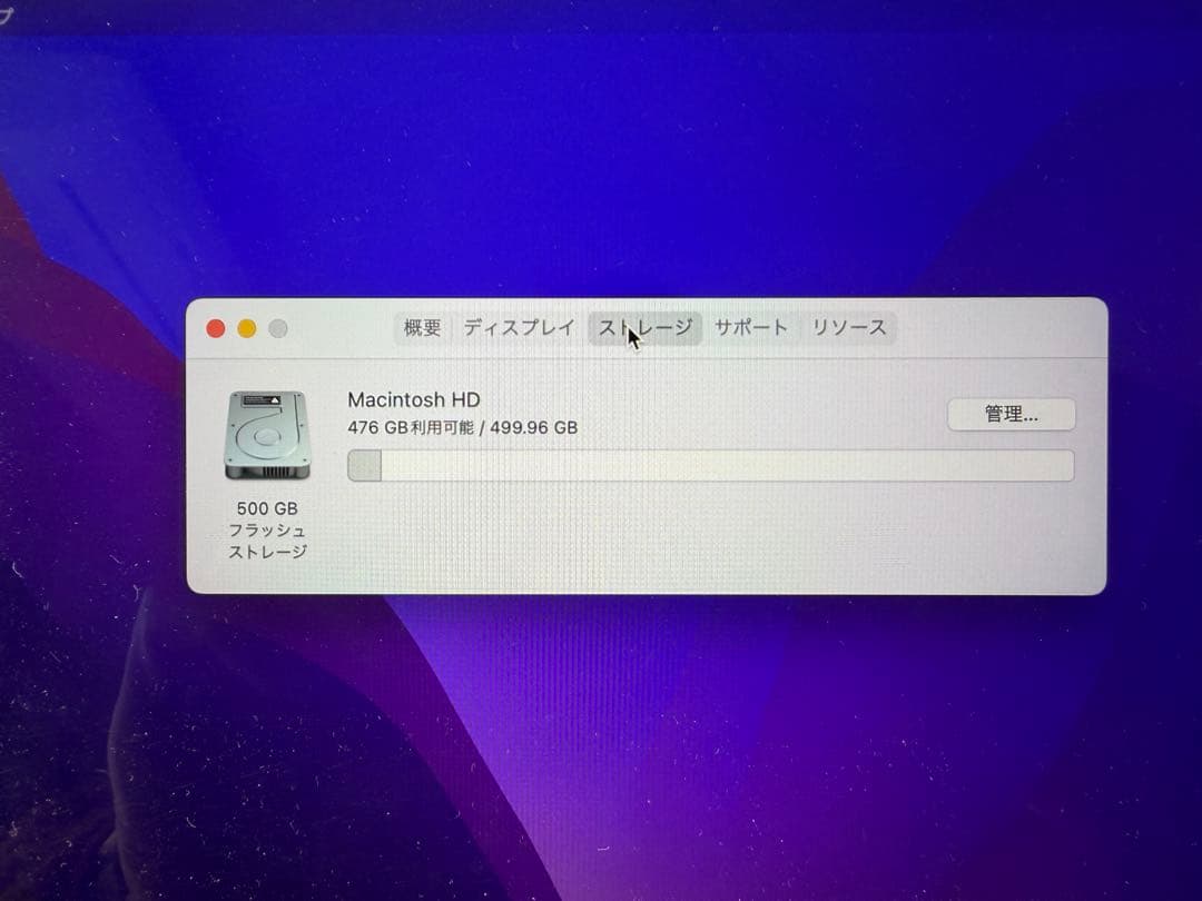 MacBook Pro 15インチ 2016 i7/16GB/512GB