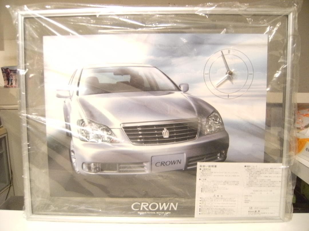 非売品★ 記念品 トヨタ クラウン 掛け時計 飾り物 額★旧車 マジェスタ