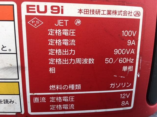 とも　本田技研工業/HONDA/ホンダ　インバーター搭載発電機　EU9i
