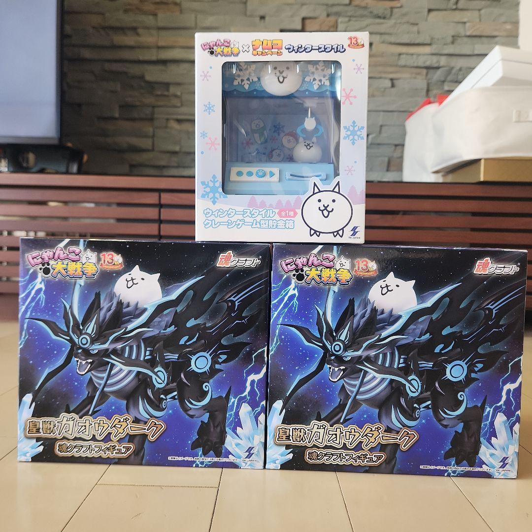 にゃんこ大戦争 皇獣ガオウダーク魂クラフトフィギュア2個&クレーンゲーム型貯金箱
